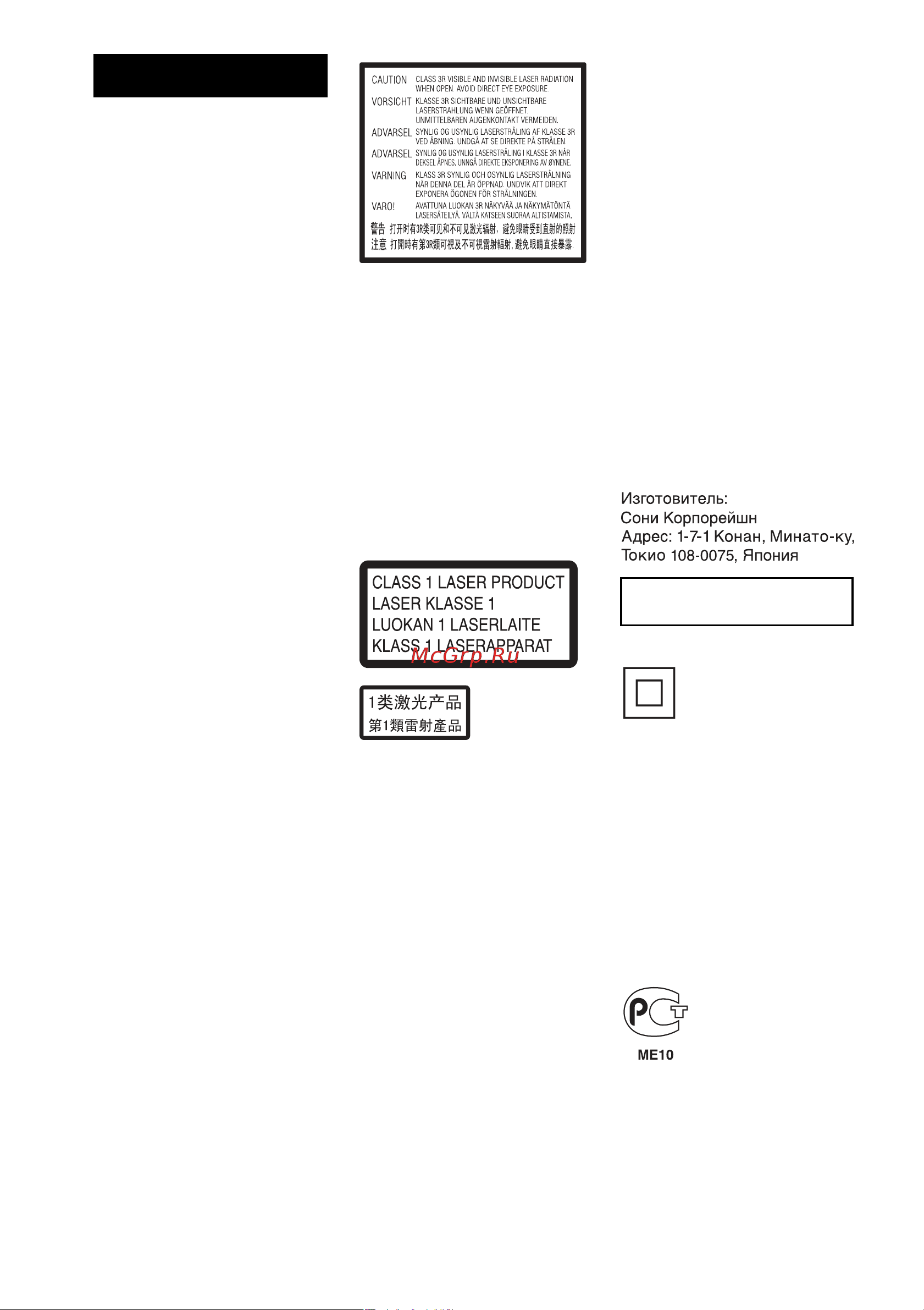Sony BDV-N790W [2/163] Для основного аппарата