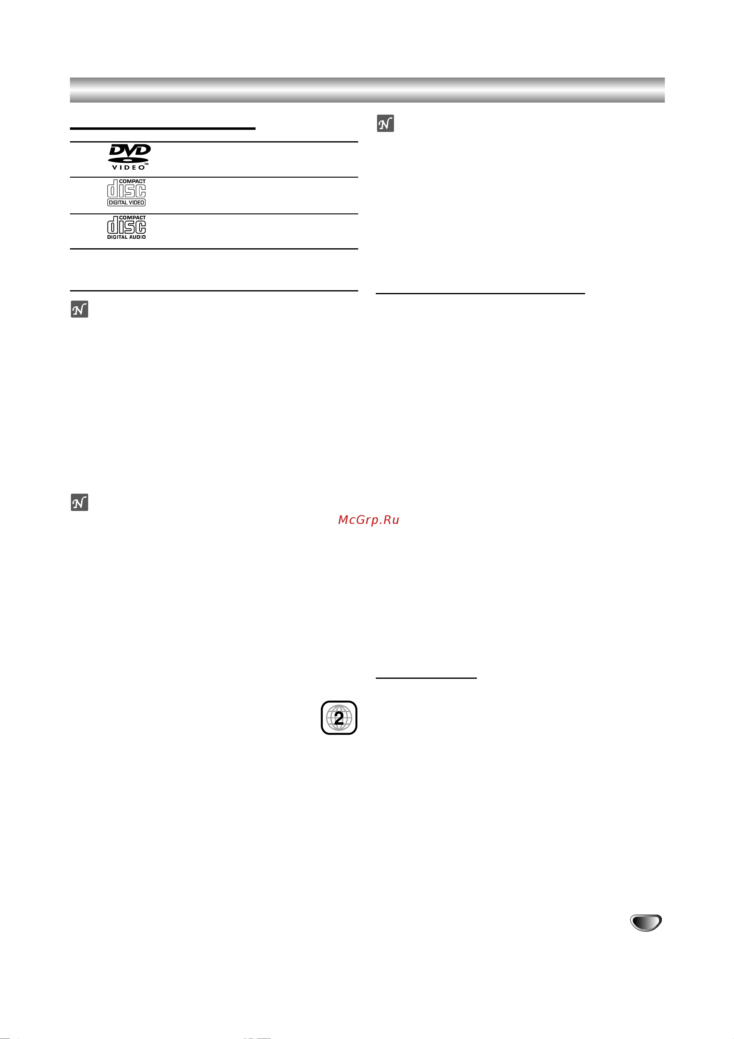 Toshiba SD-42HK-S-TE [5/29] Перед началом использования