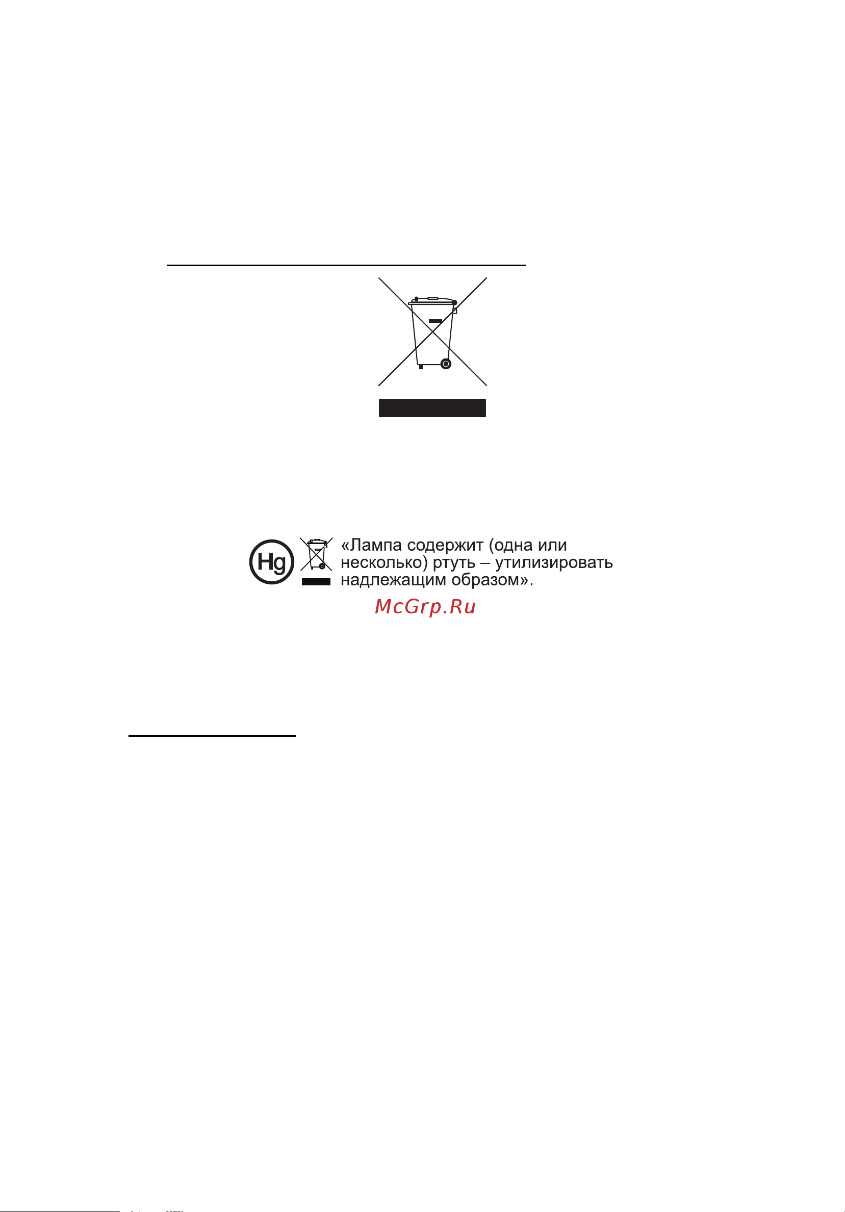 Acer P1166_P_P1266_P_n_i_P1270 Руководство по эксплуатации онлайн [9/58] 699830