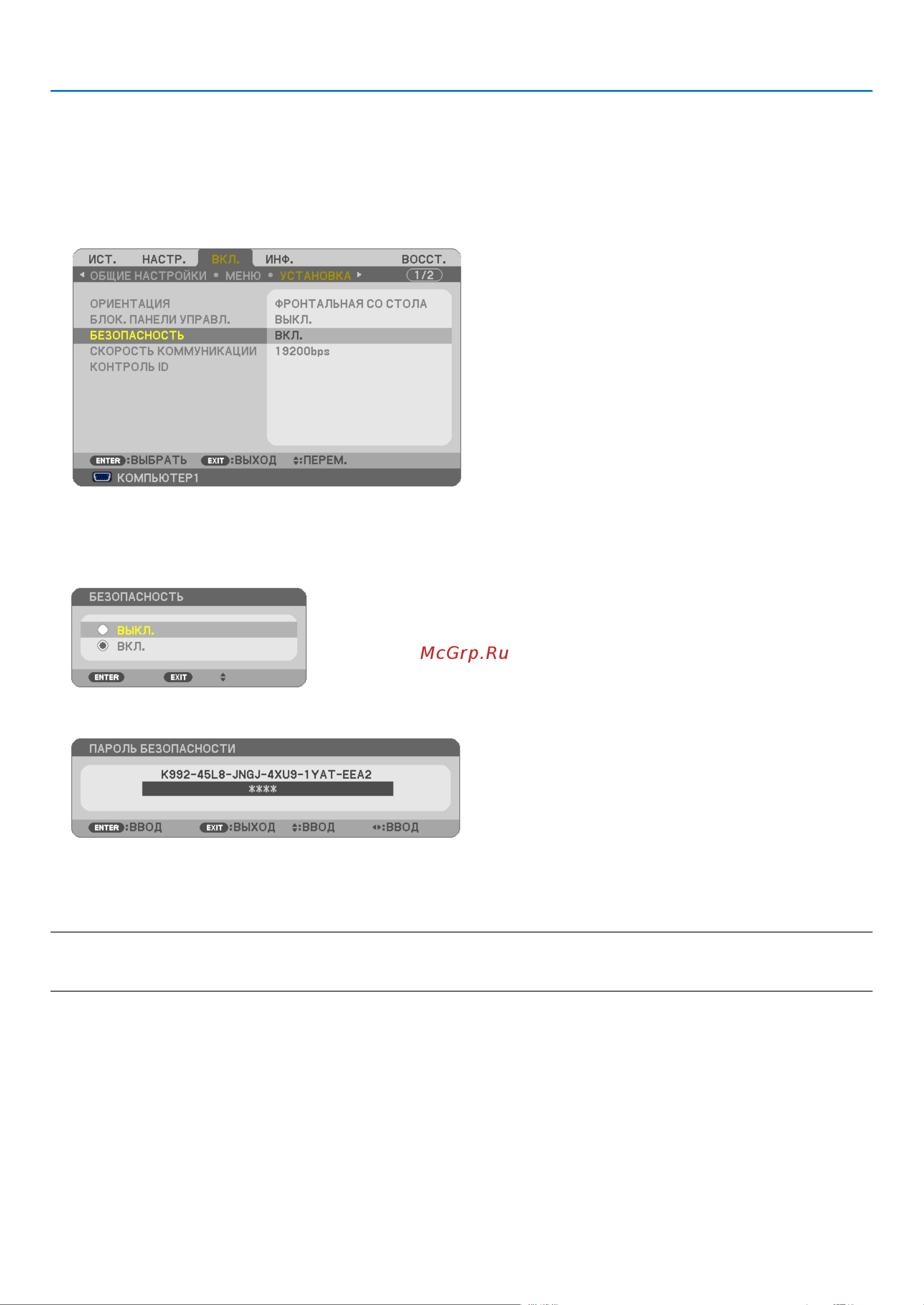 Nec NP610G [54/114] Функции удобства