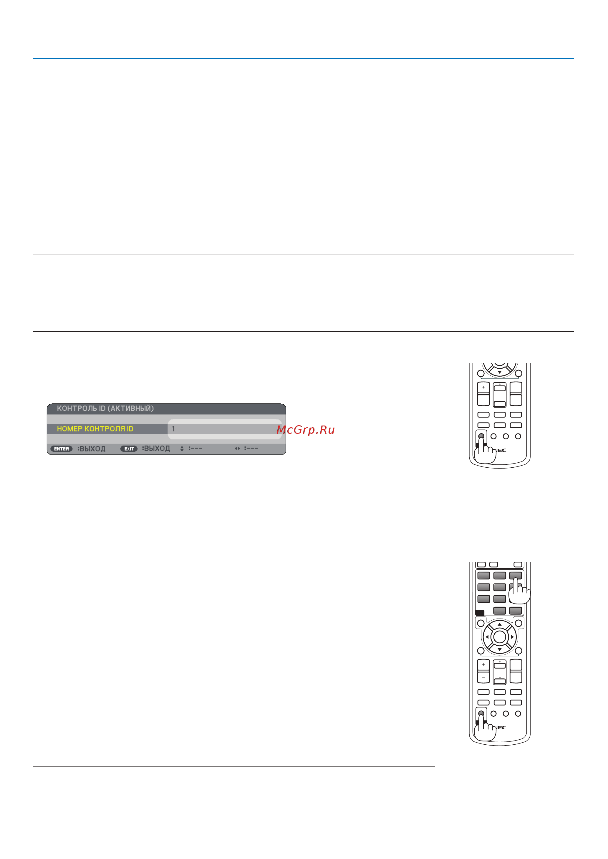 Nec NP61G [73/100] Использование экранного меню