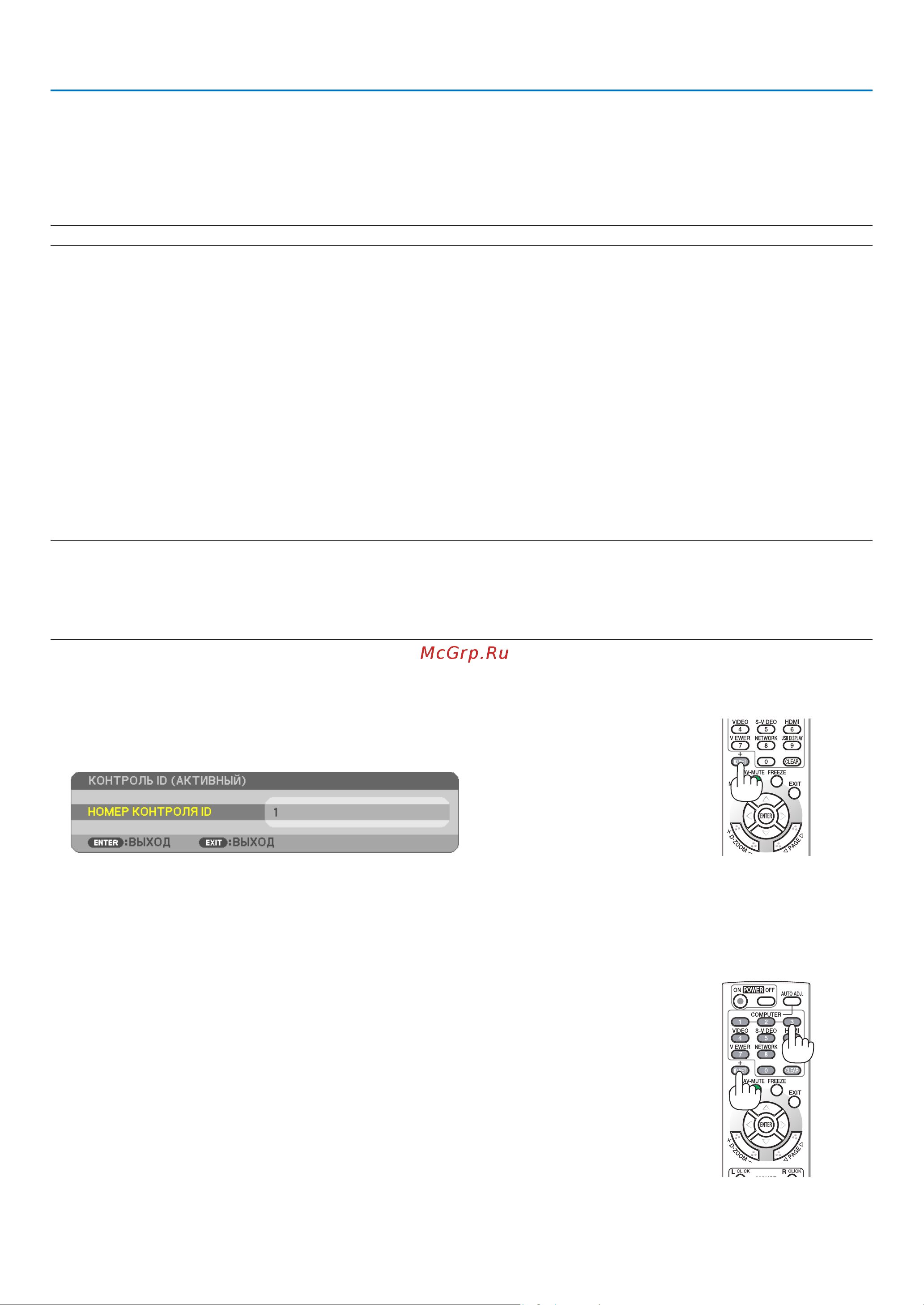 Nec P401W [118/231] Использование экранного меню