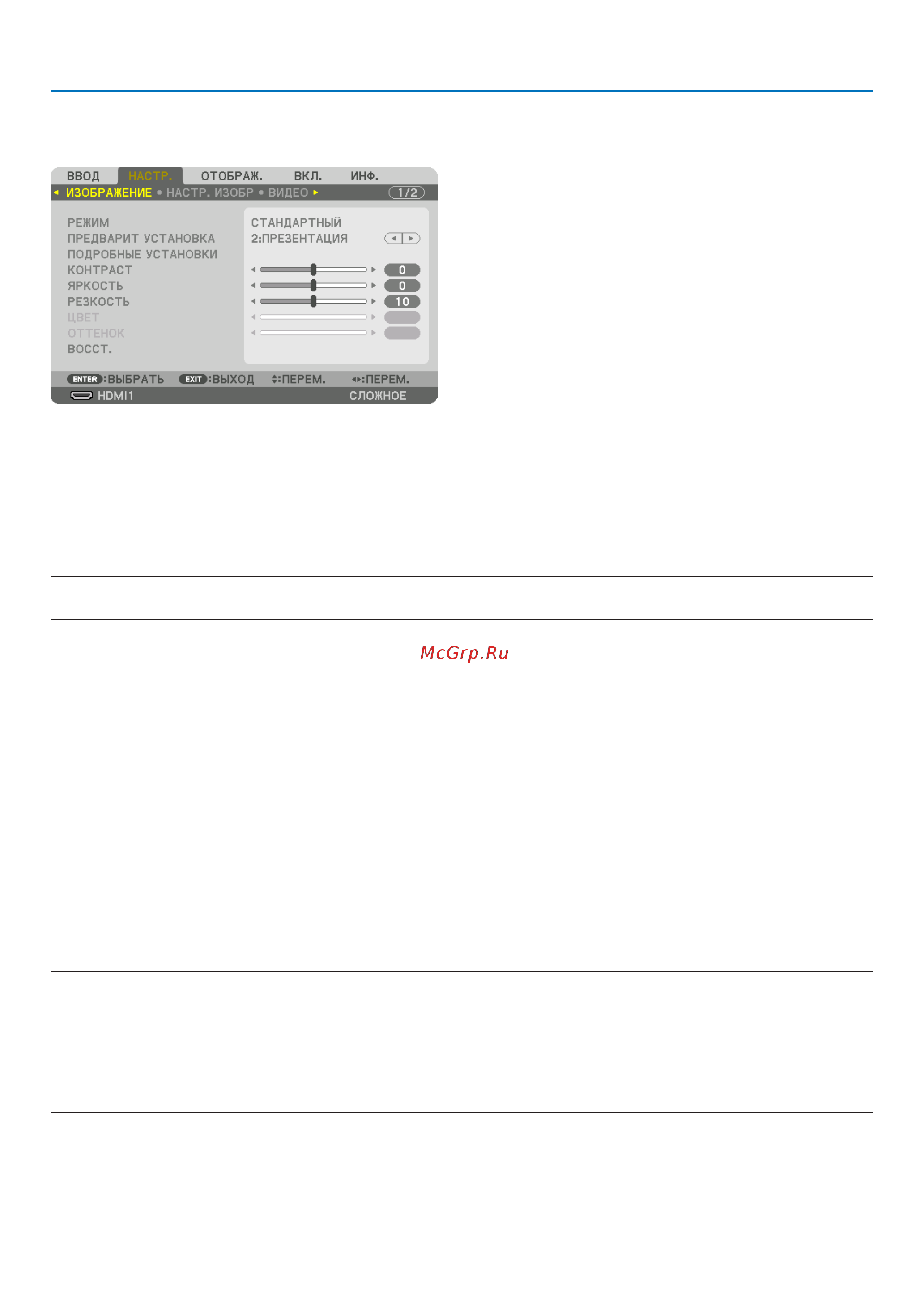 Nec PA521U [103/293] Изображение