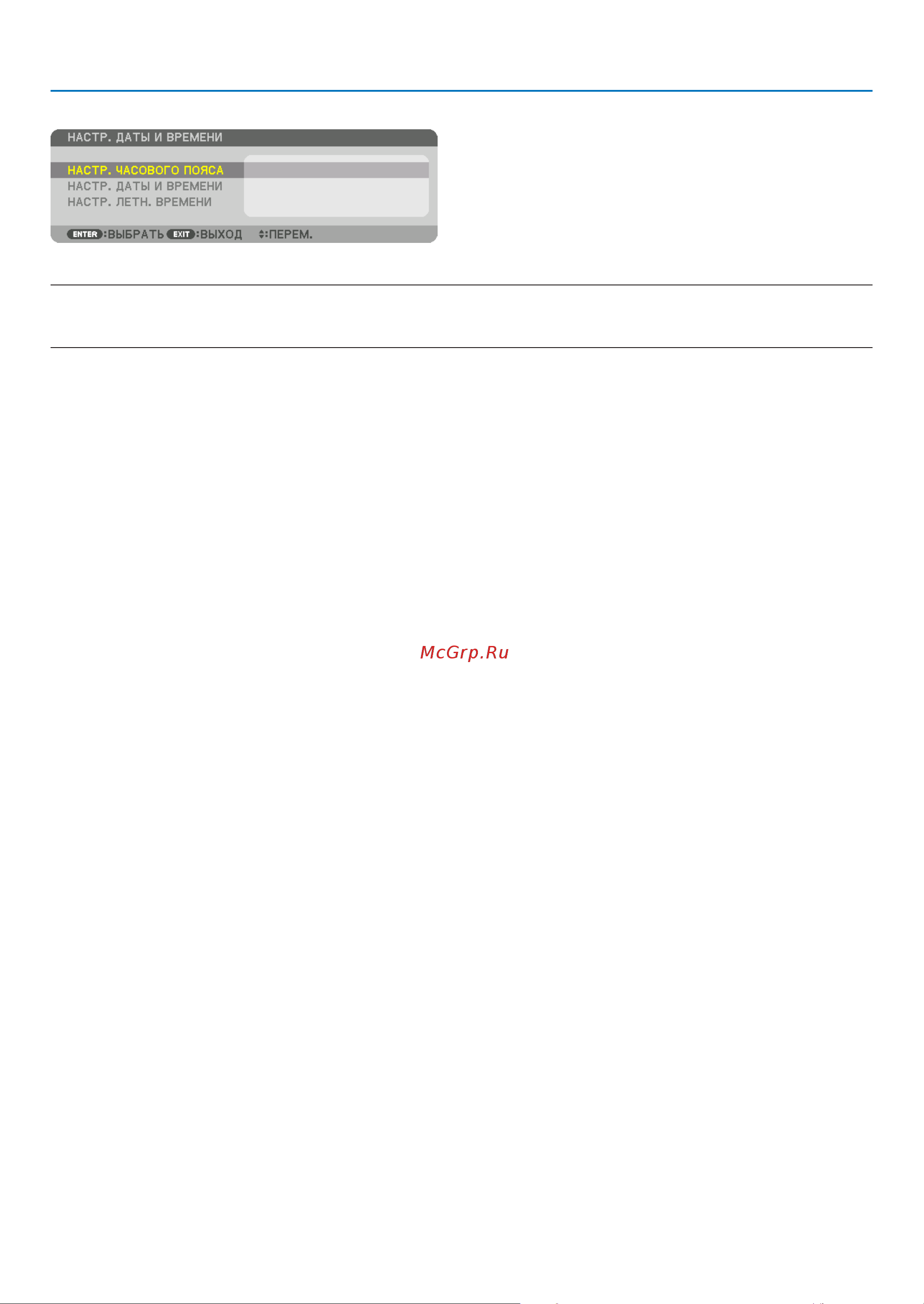Nec PA521U [132/293] Использование экранного меню