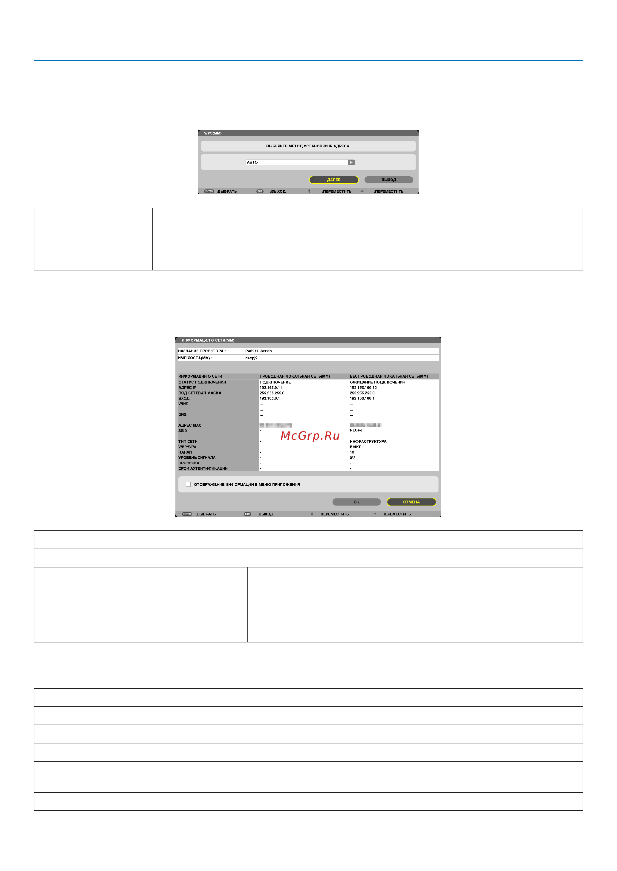Nec PA521U [166/293] Использование экранного меню