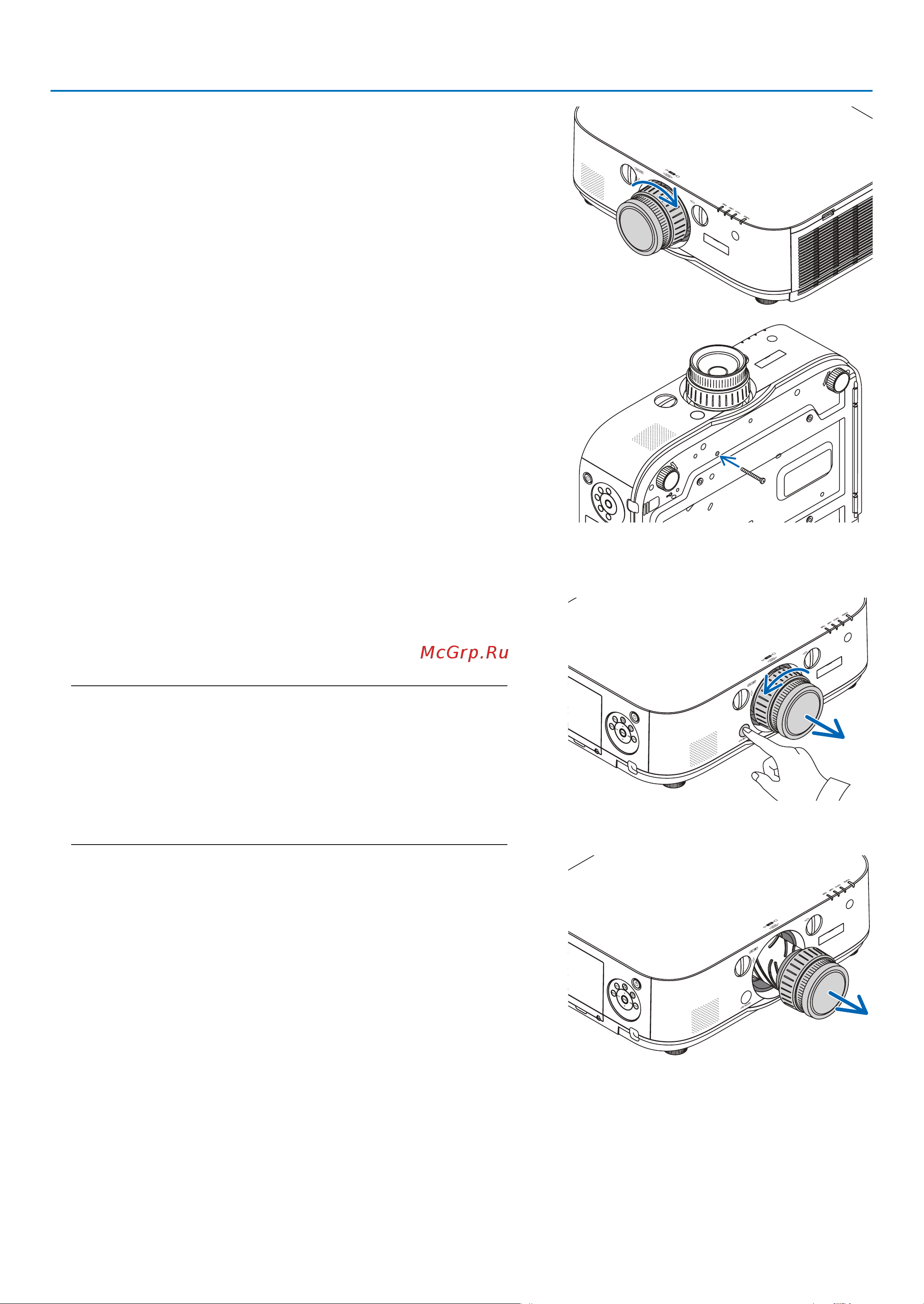 Nec PA621U [170/293] Снятие объектива