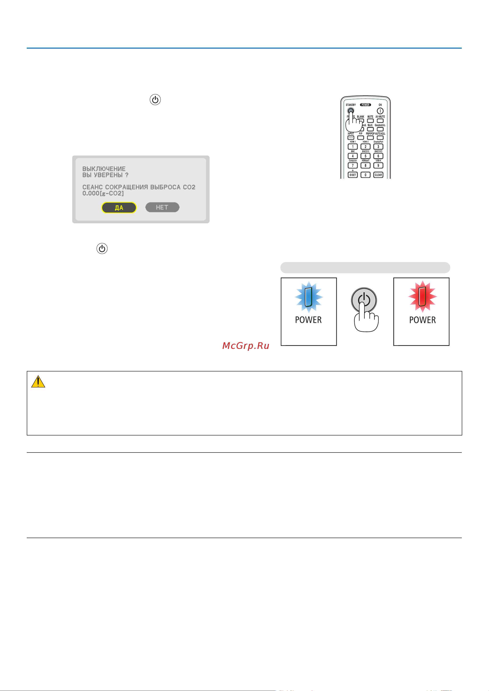 Nec PA621U [41/293] 8 выключение проектора
