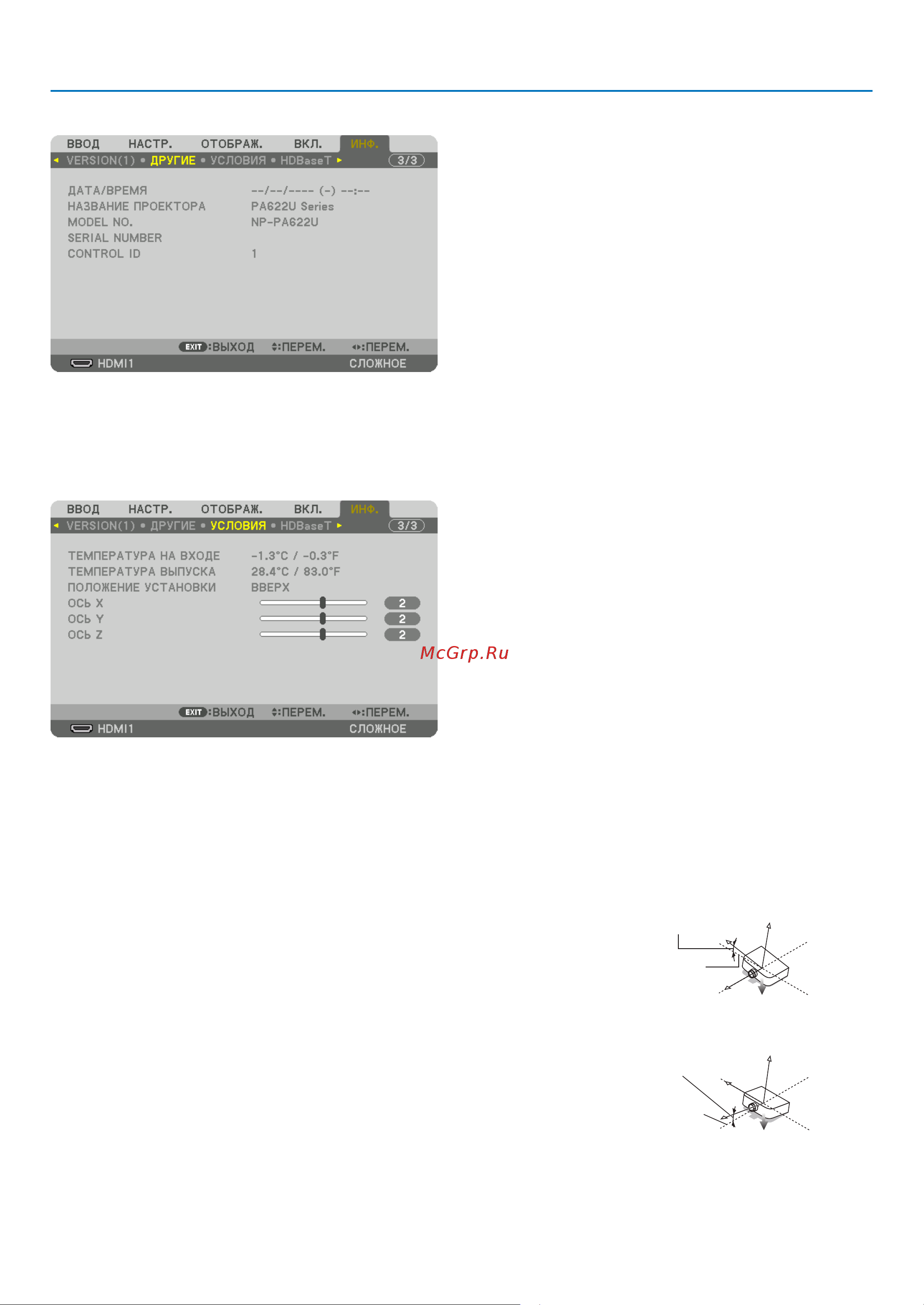 Nec PA721X [150/293] Другие