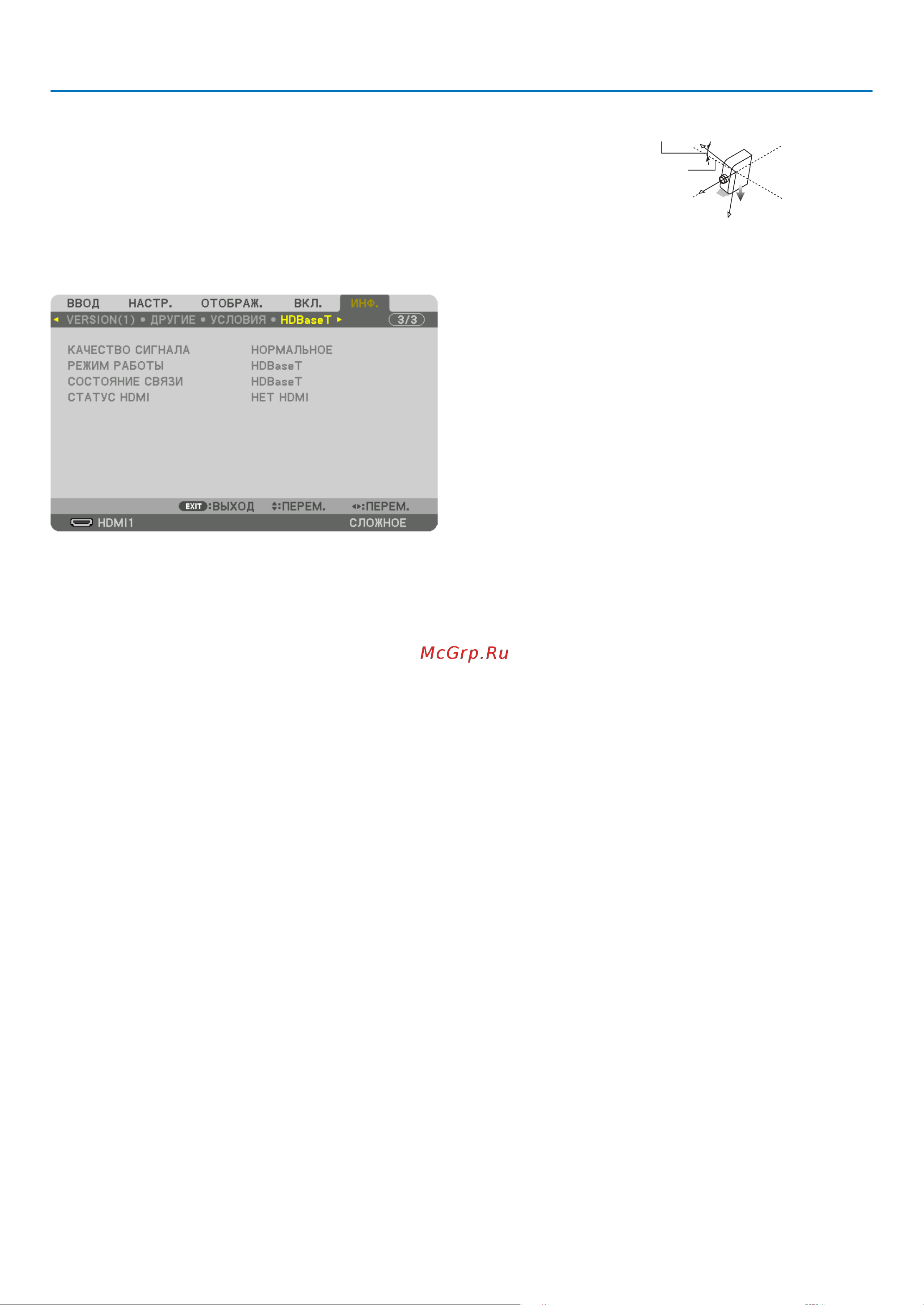 Nec PA721X [151/293] Hdbaset