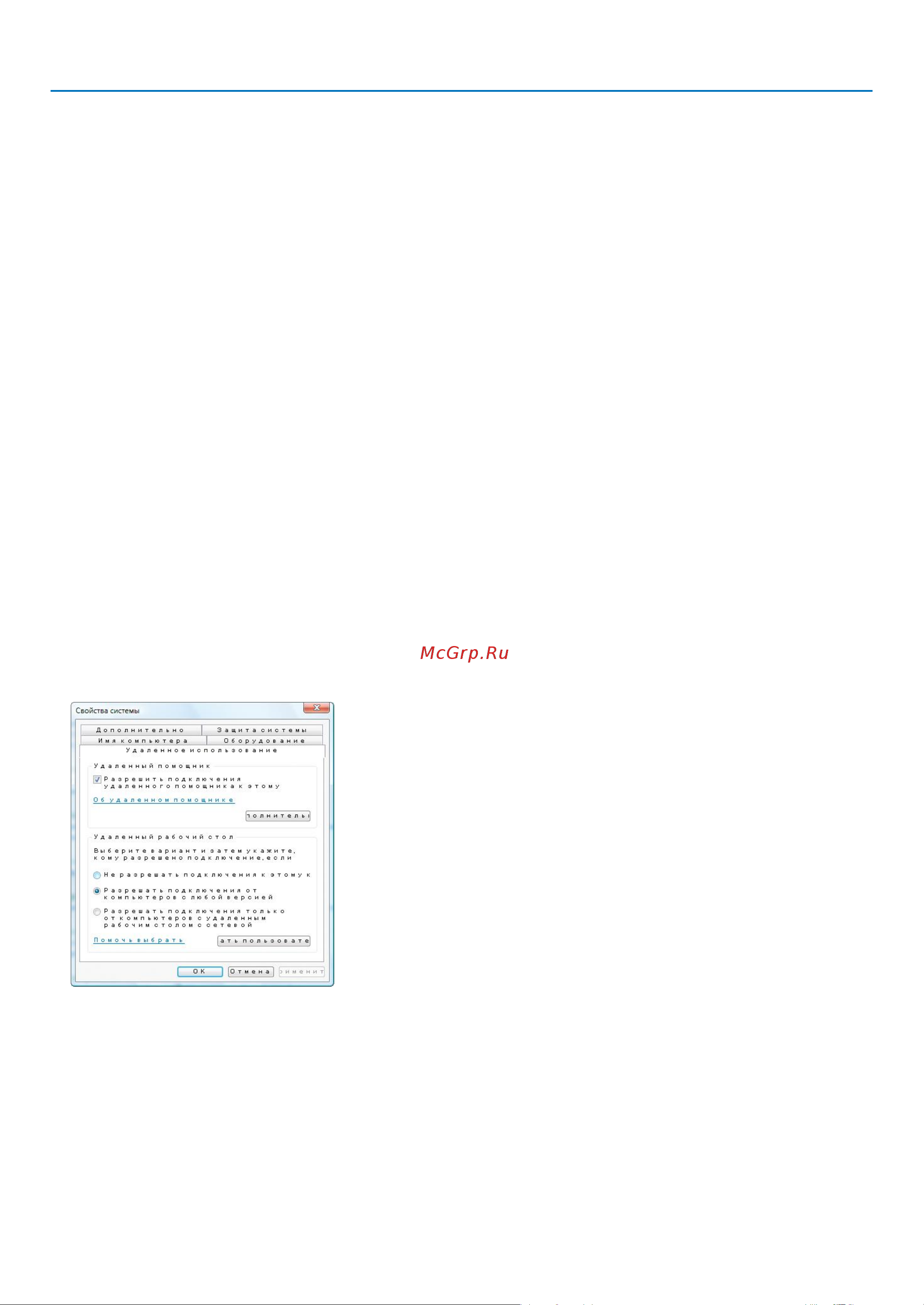 Nec PA721X [73/293] Настройка пароля для учетной записи windows 7