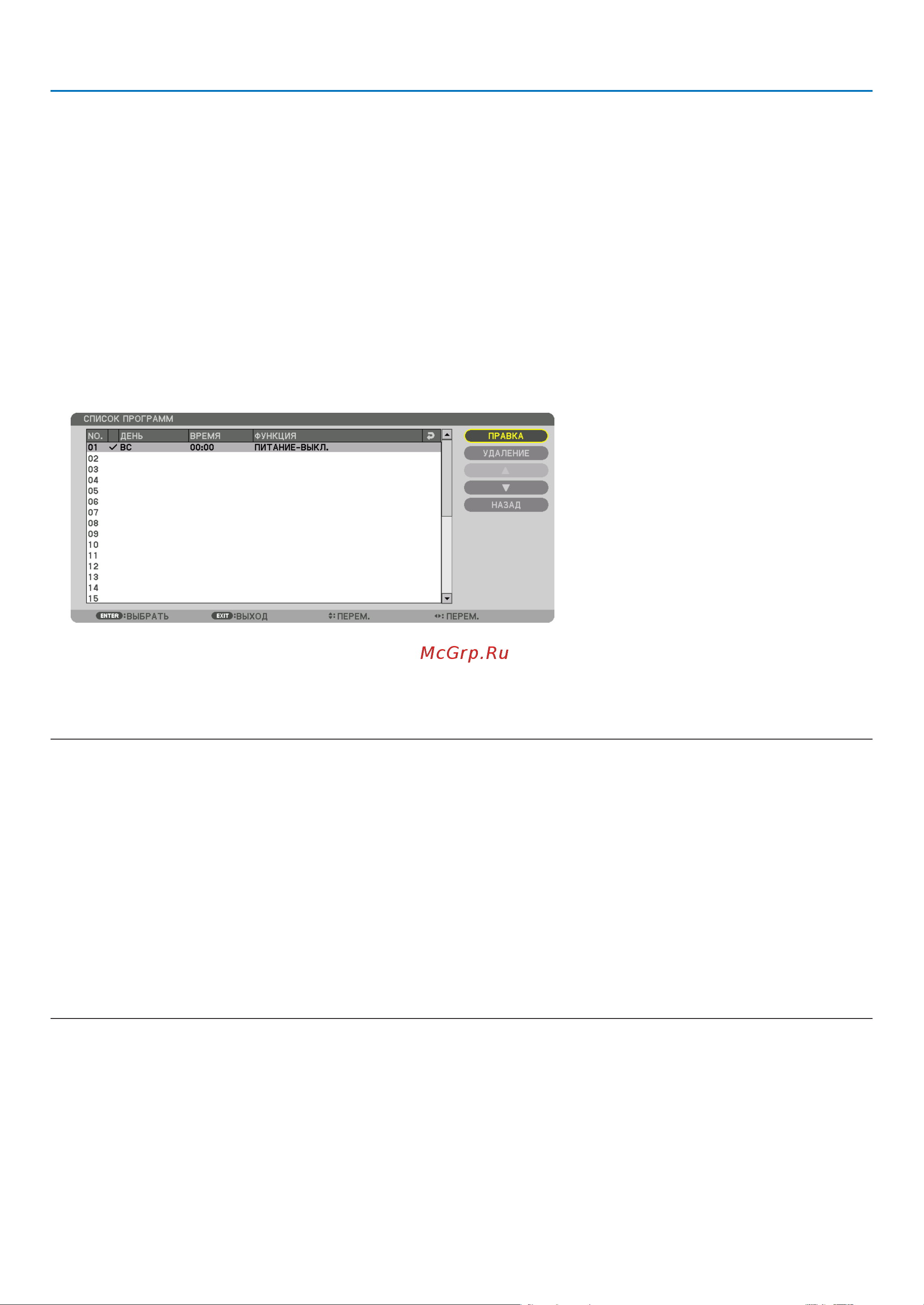 Nec PA722X [130/293] Использование экранного меню