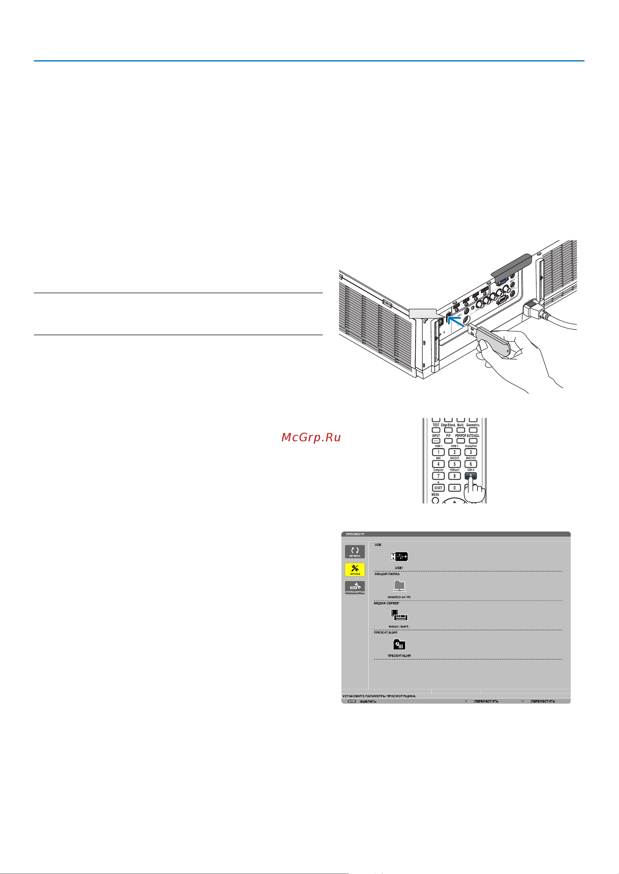 Nec PA722X [243/293] 3 показ изображений с запоминающего устройства usb