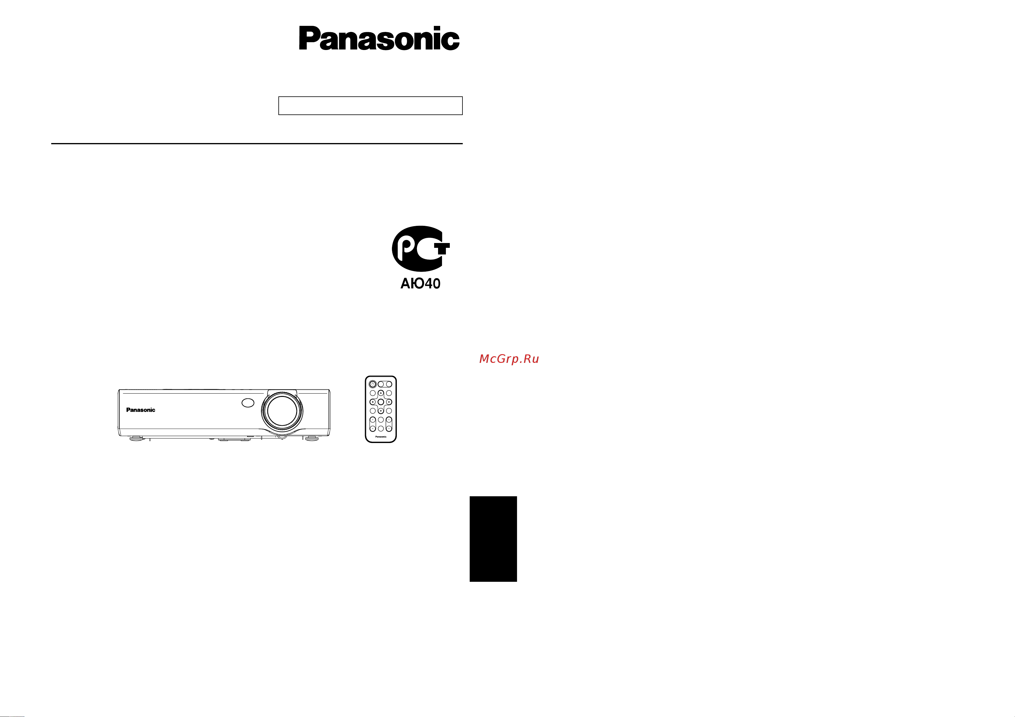 Panasonic PT-LC76E Руководство по эксплуатации онлайн