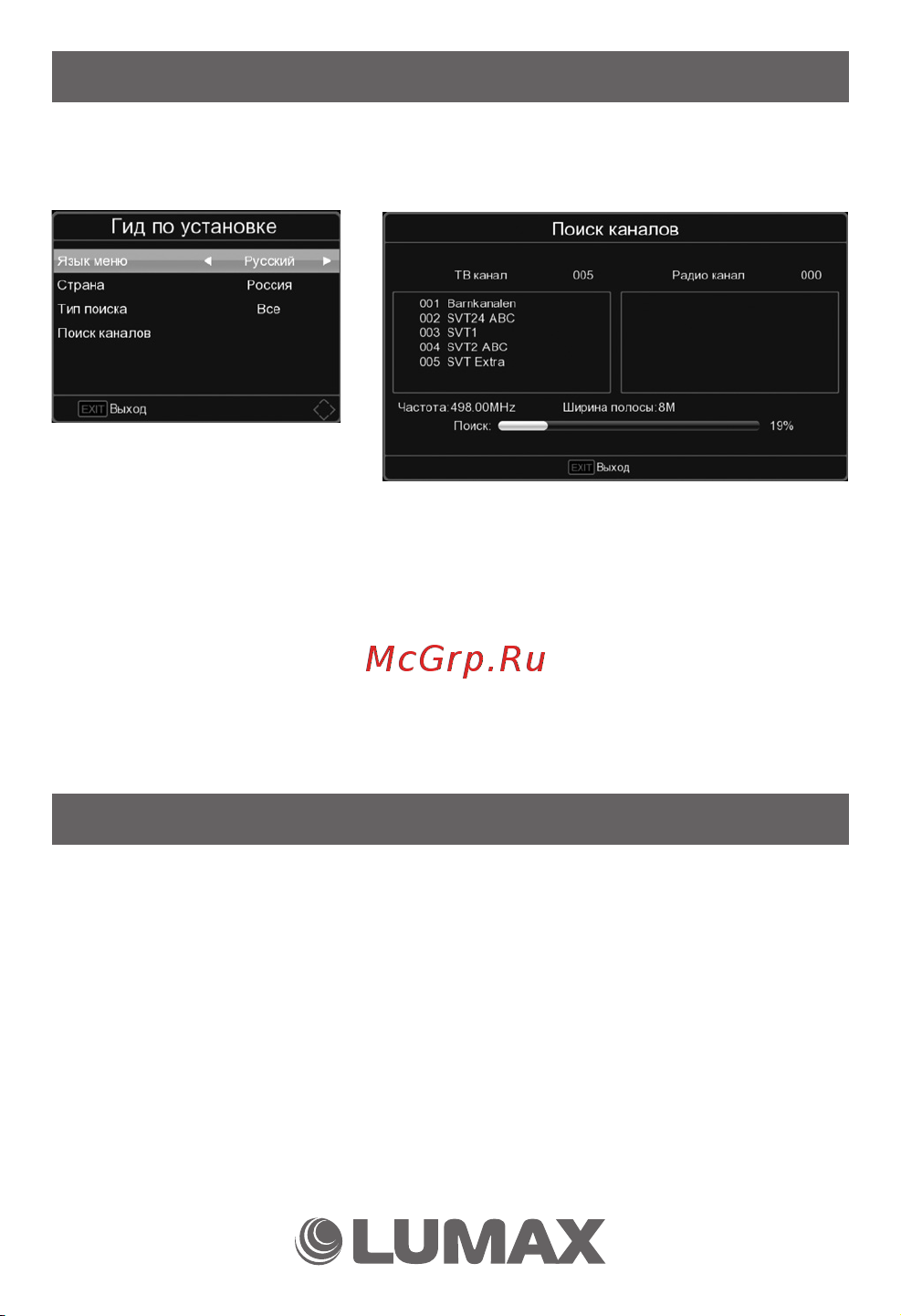 Lumax DV-2118HD [10/40] Основные операции