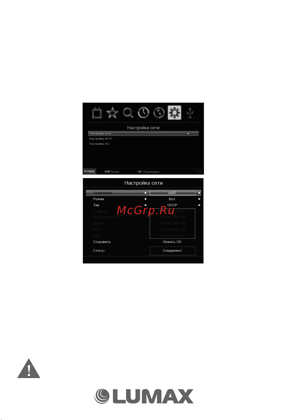 Lumax DV-2118HD [21/40] Работа со всеми телефонами android не гарантирована