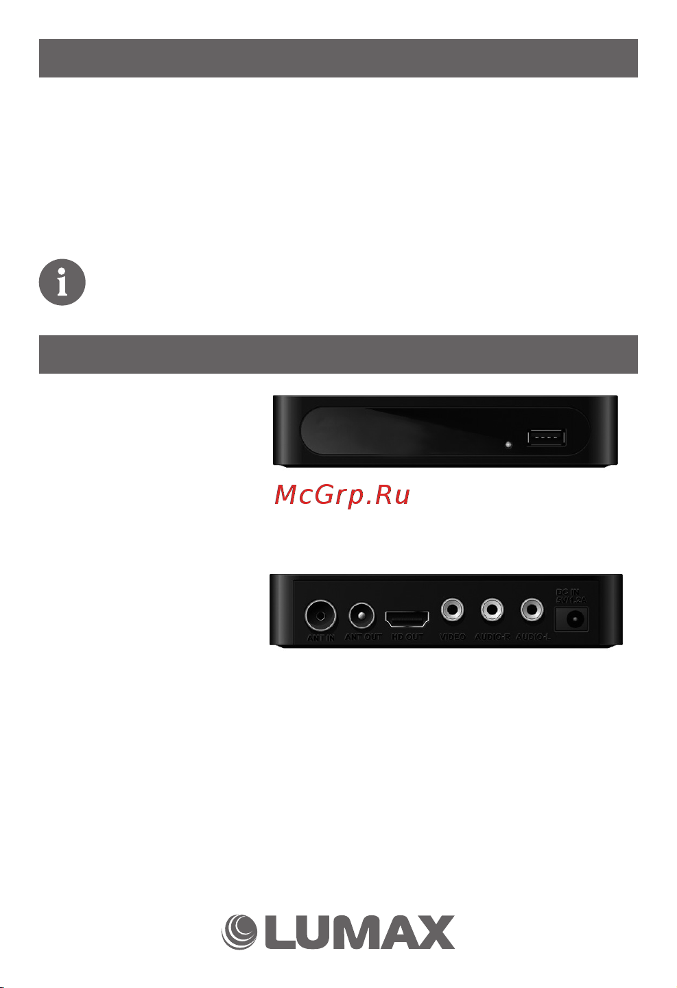 Lumax DV-2118HD [7/40] Комплектация