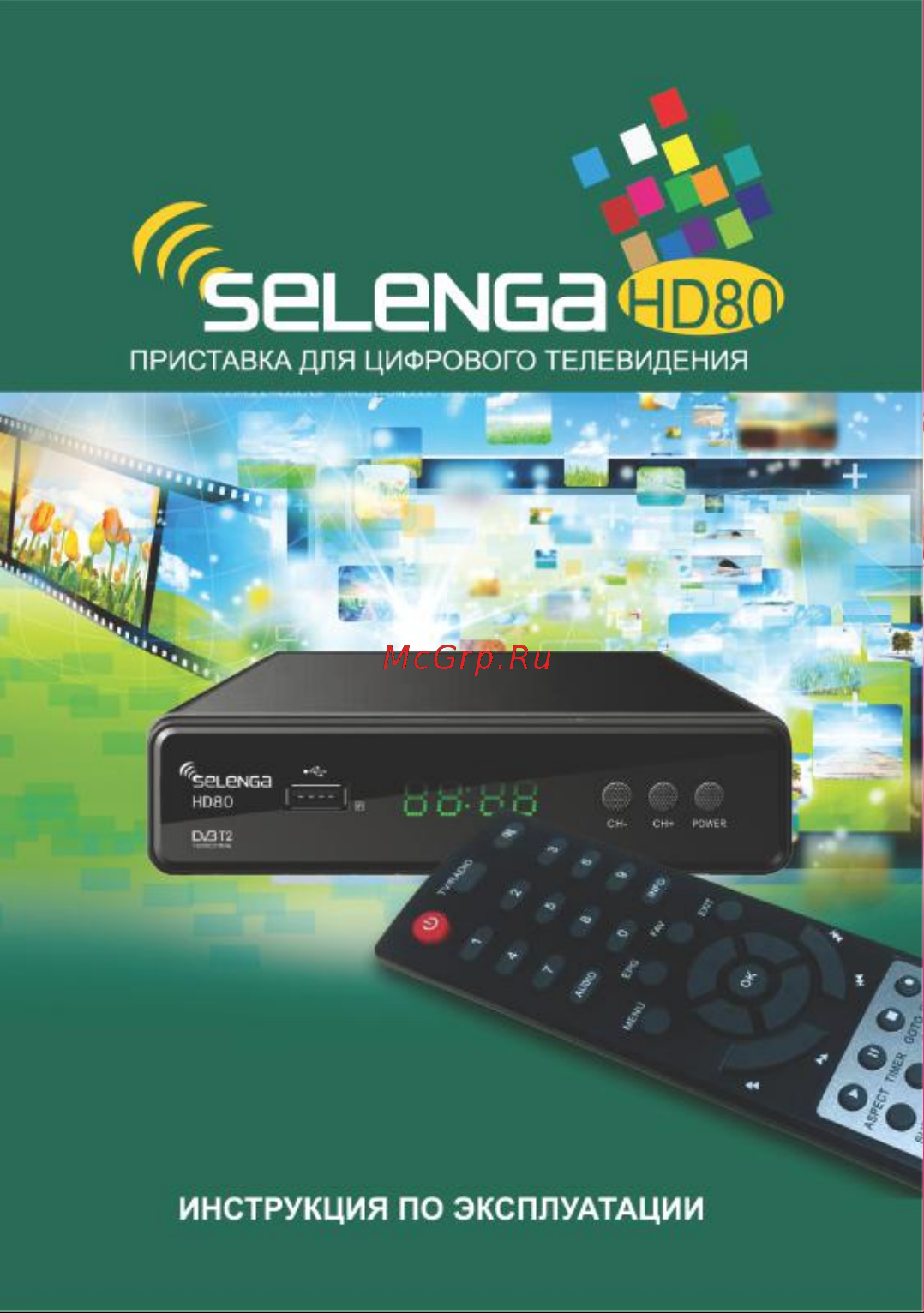 Selenga HD80 Руководство по эксплуатации онлайн