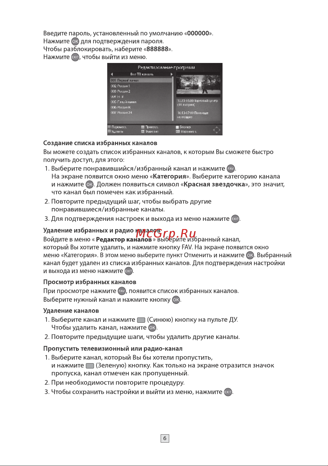 Selenga HD80 [10/24] Страница 10