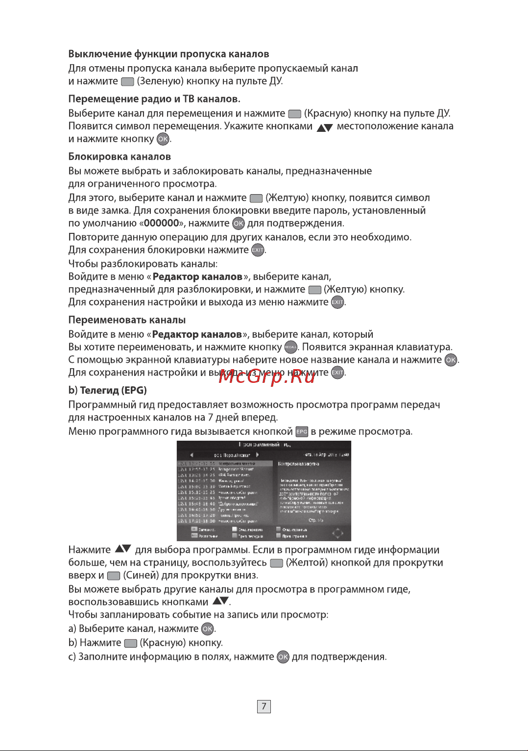 Selenga HD80 [11/24] Страница 11