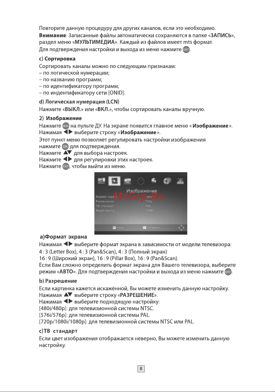Selenga HD80 [12/24] Страница 12