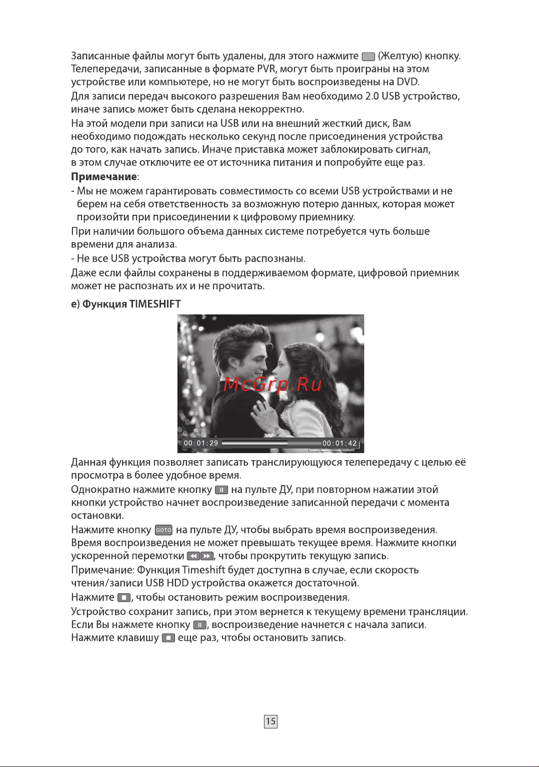 Selenga HD80 [19/24] Страница 19