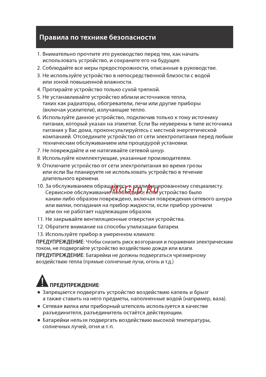 Selenga HD80 [2/24] Страница 2