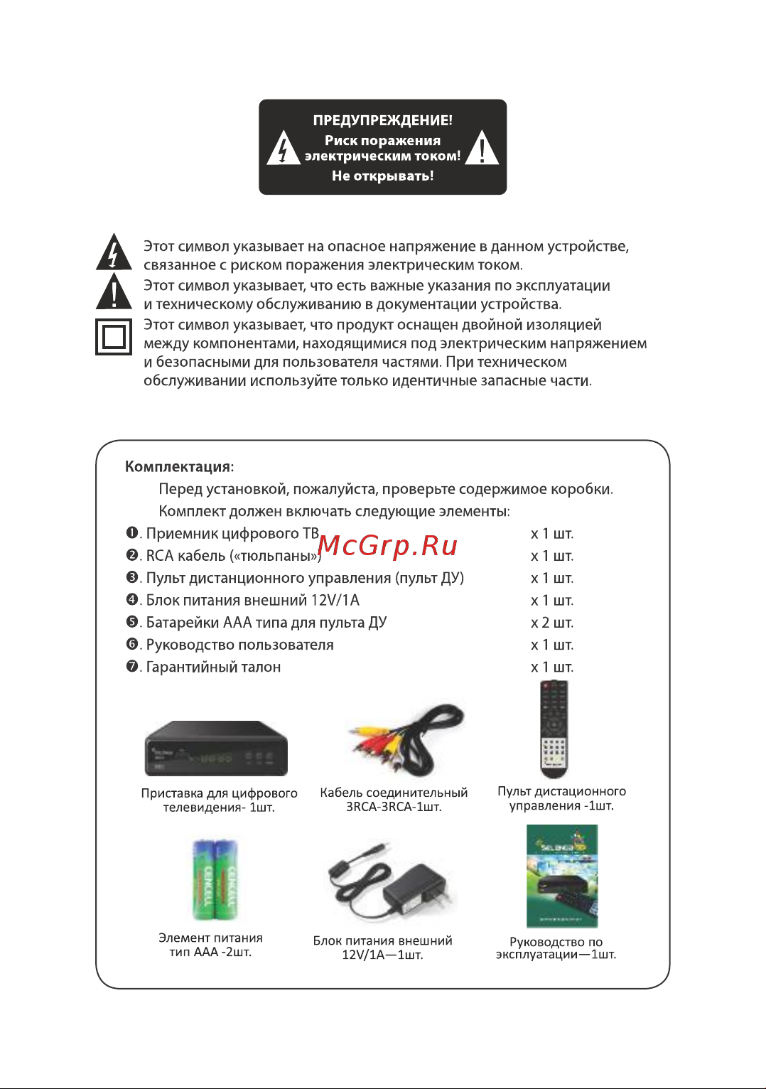 Selenga HD80 [3/24] Страница 3