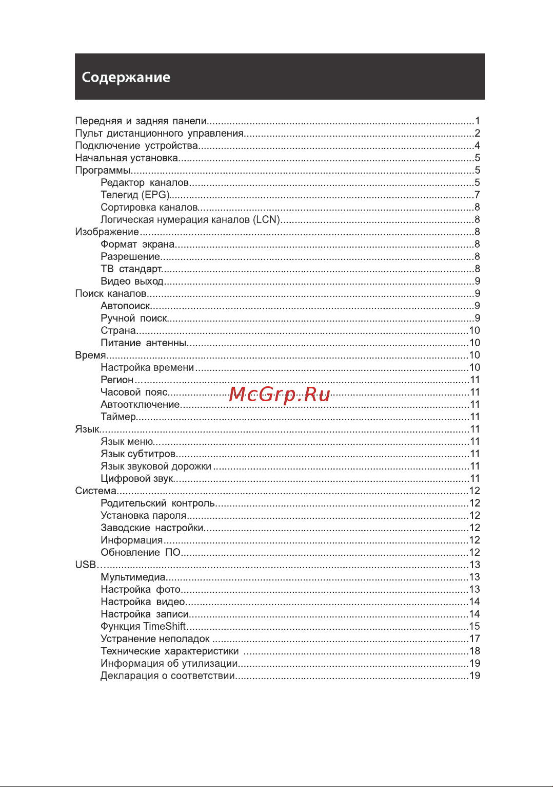 Selenga HD80 [4/24] Страница 4