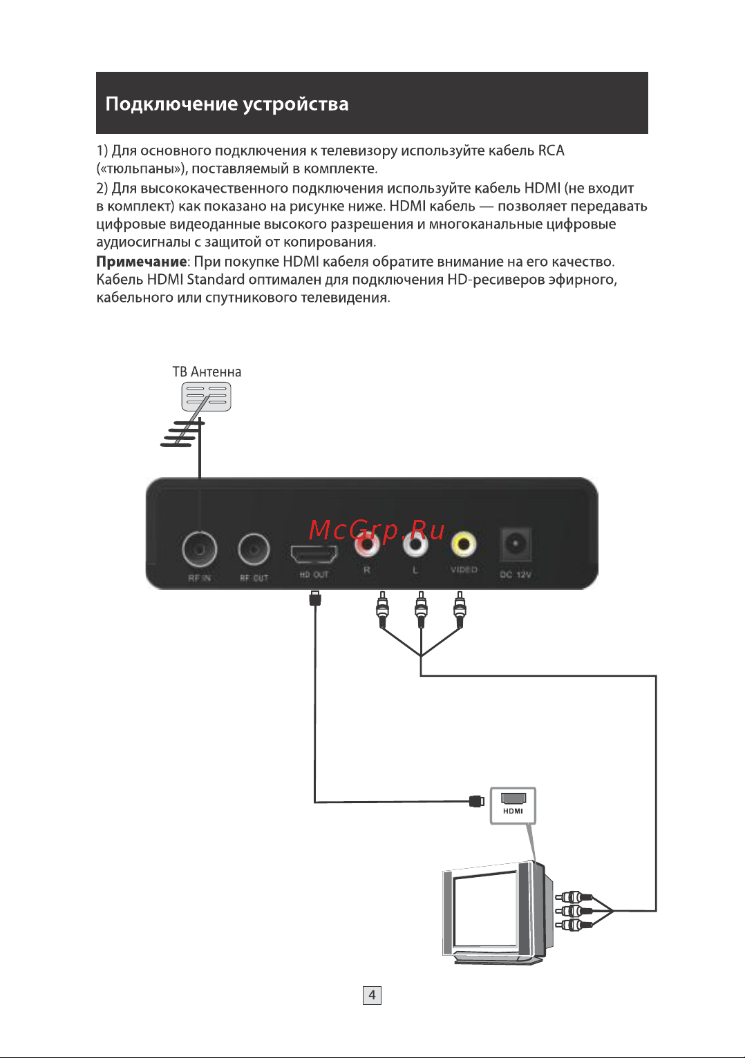 Selenga HD80 [8/24] Страница 8