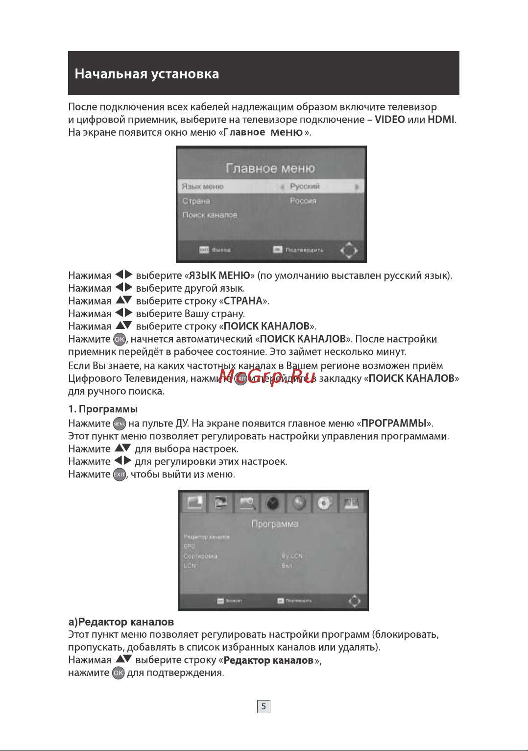 Selenga HD80 [9/24] Страница 9