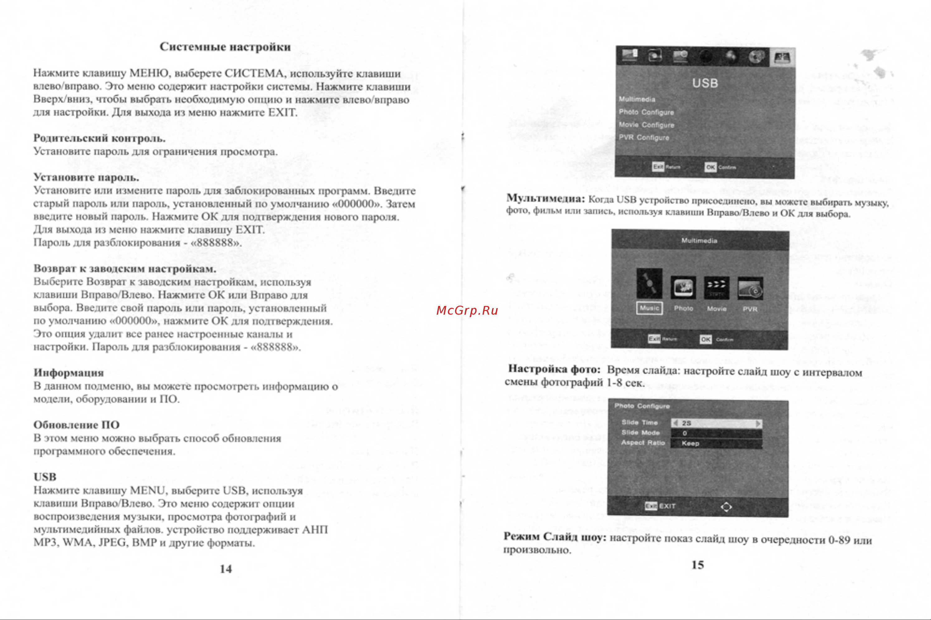 Selenga HD850T2 Руководство по эксплуатации онлайн [8/11] 700097