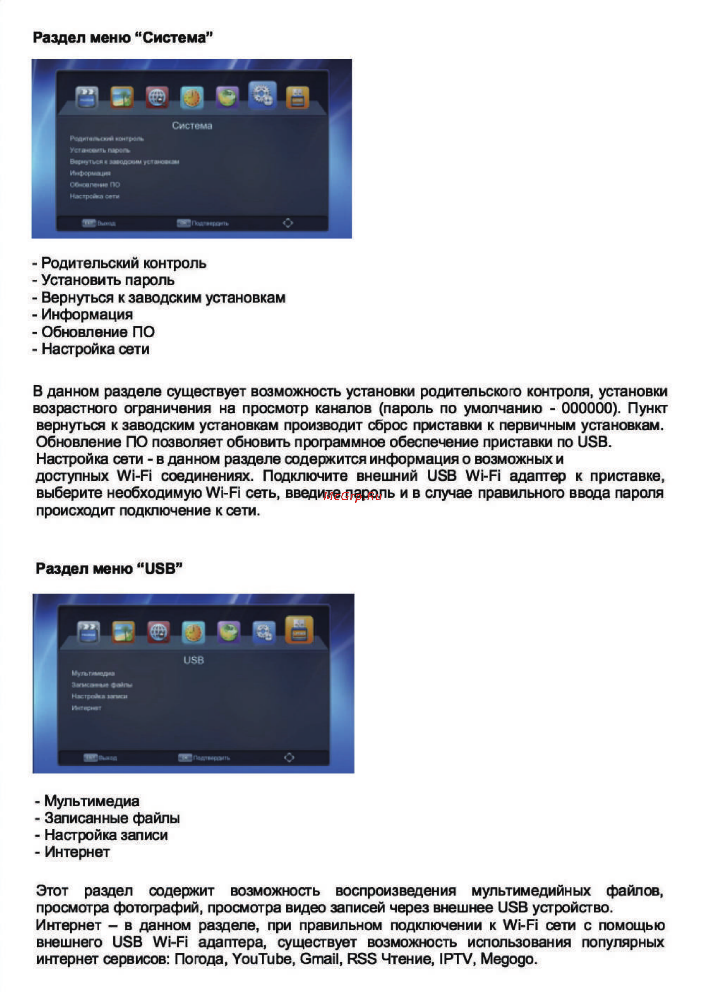 Selenga T42D [7/8] Страница 7