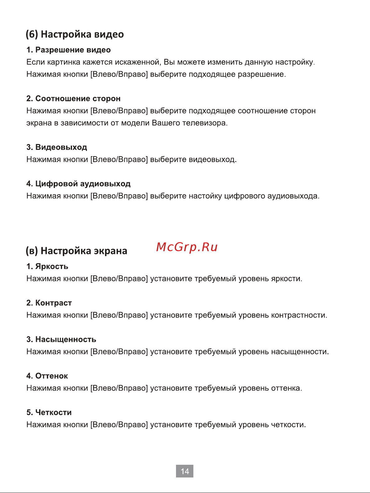 Selenga T71D Руководство по эксплуатации онлайн [15/23] 700110