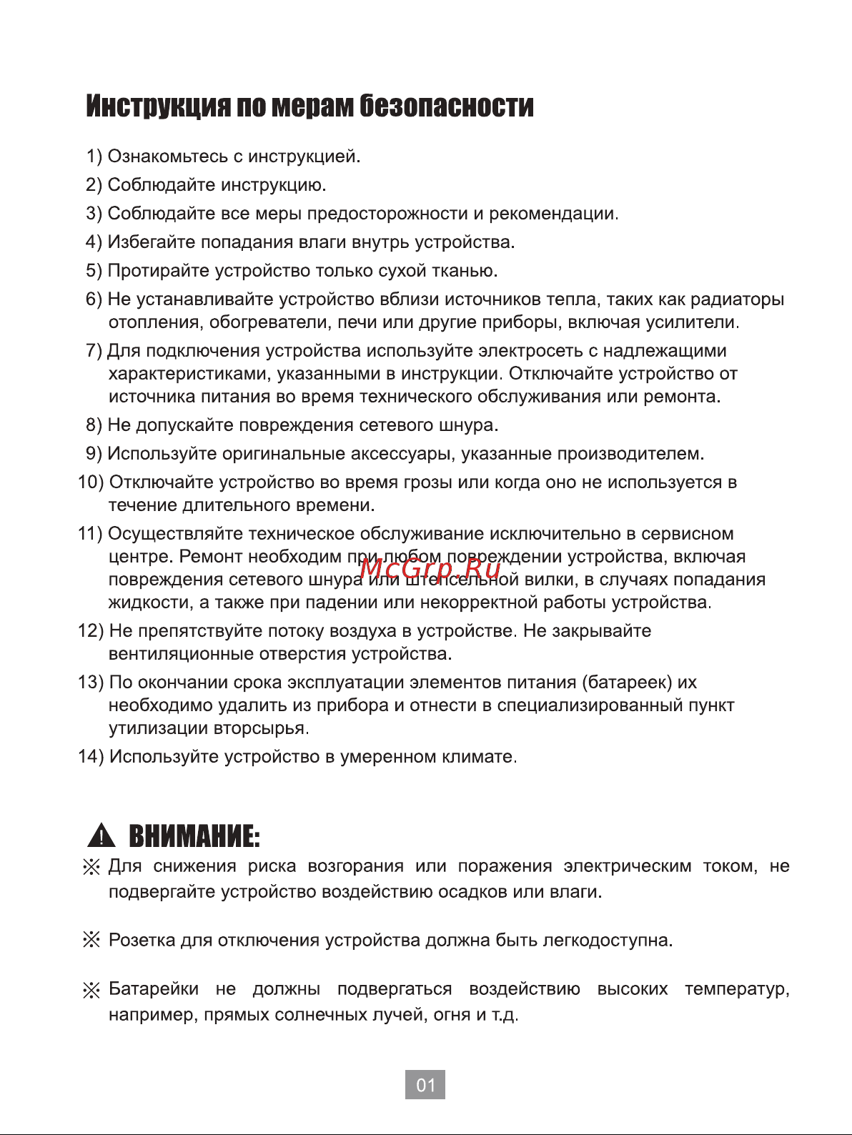 Selenga T71D Руководство по эксплуатации онлайн [2/23] 700110