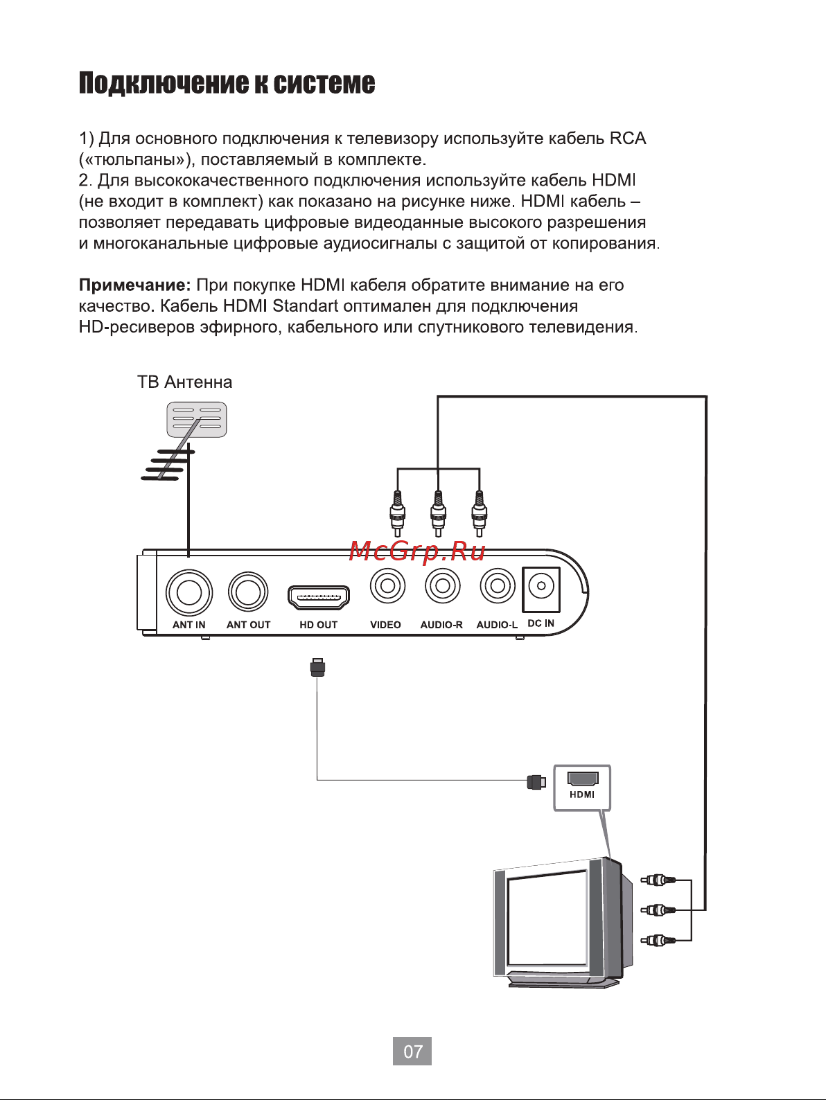 Selenga T71D Руководство по эксплуатации онлайн [8/23] 700110