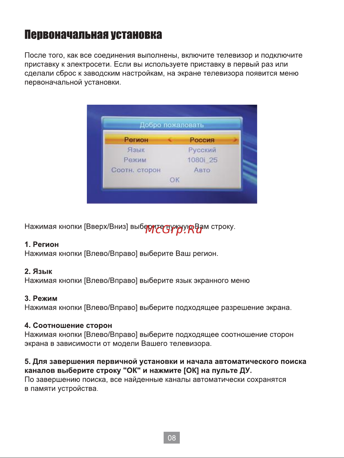 Selenga T71D Руководство по эксплуатации онлайн [9/23] 700110