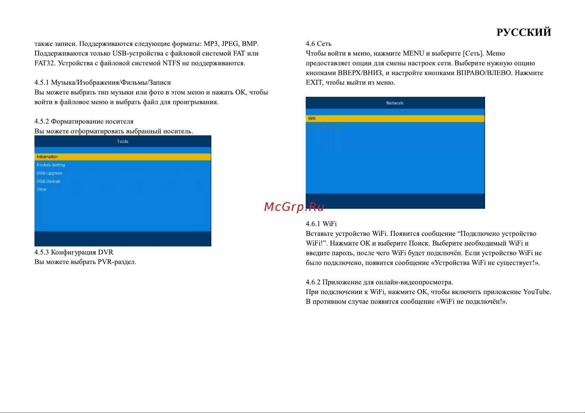 World Vision T59(D)(M) [10/11] Страница 10