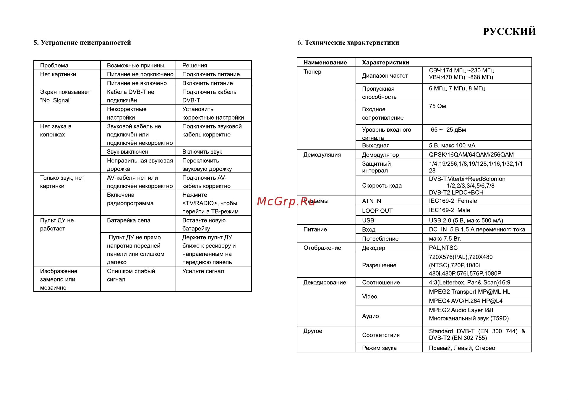 World Vision T59(D)(M) [11/11] Страница 11