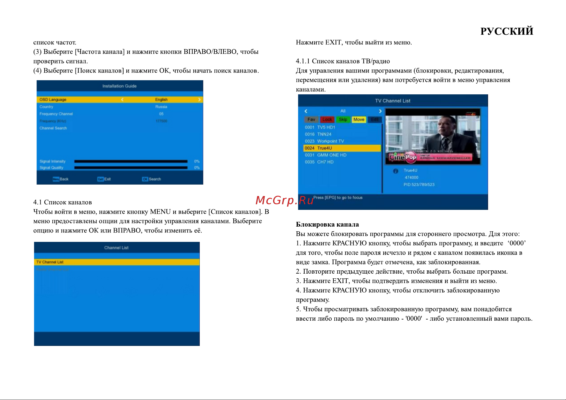 World Vision T59(D)(M) [6/11] Страница 6