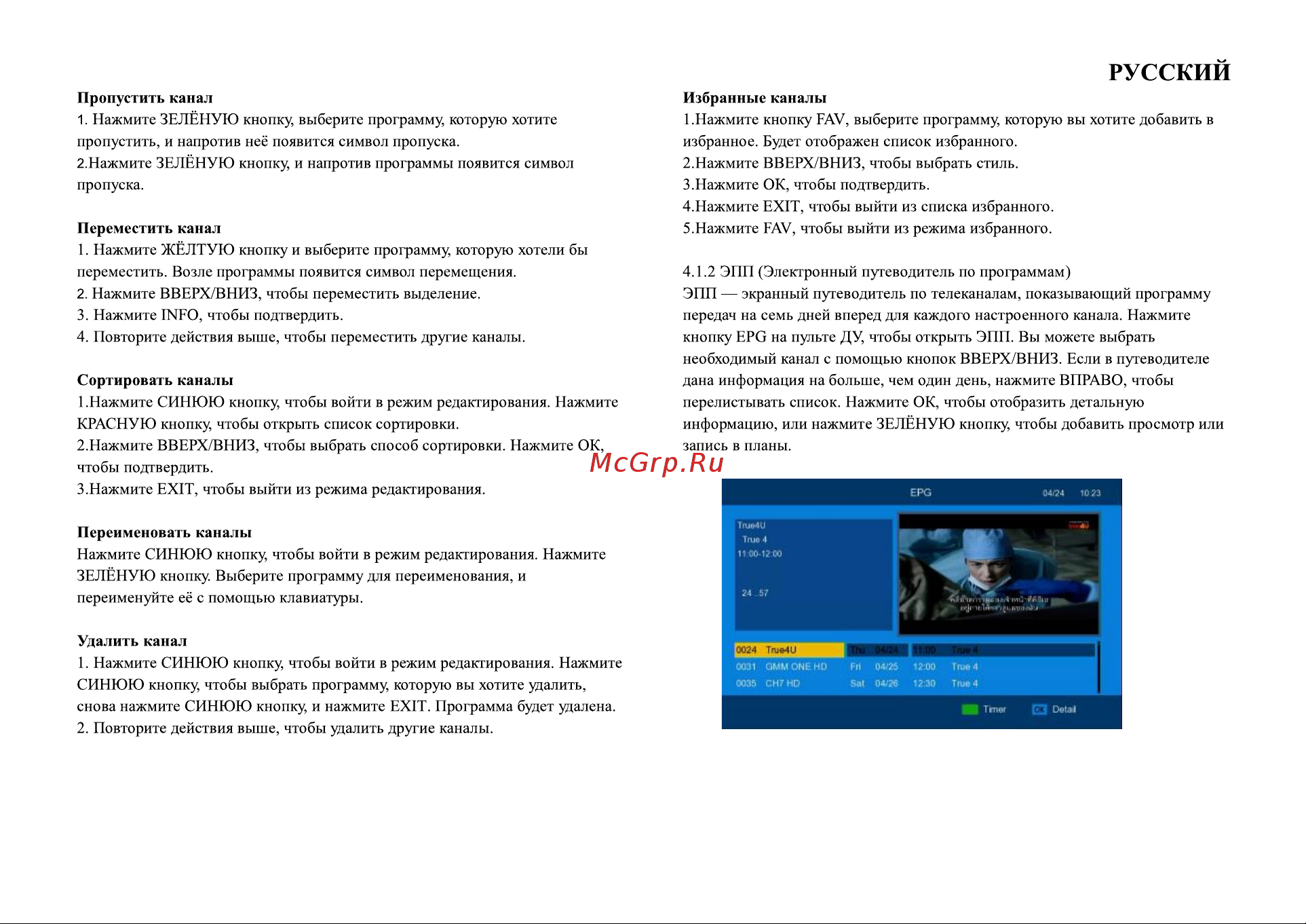 World Vision T59(D)(M) [7/11] Страница 7