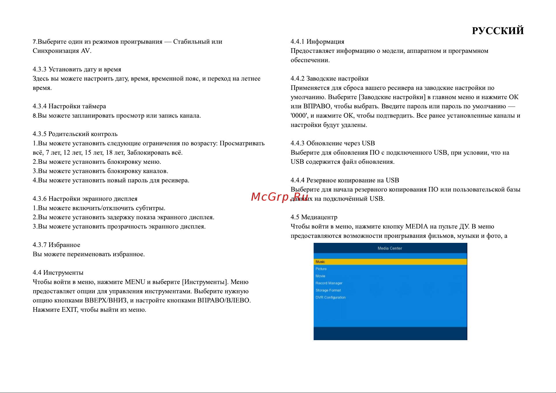World Vision T59(D)(M) [9/11] Страница 9