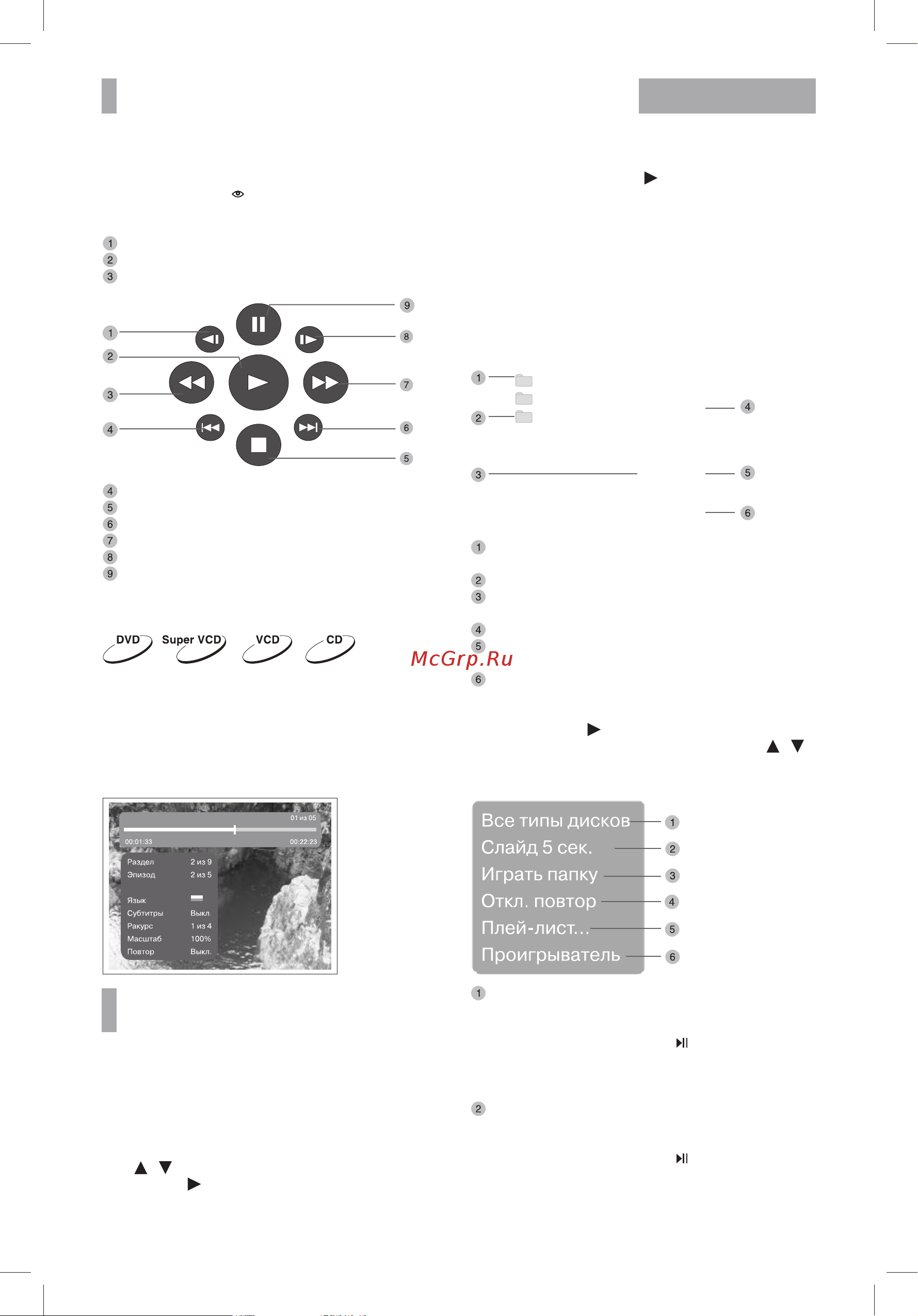 BBK LED1975DT [22/36] Воспроизведение wma jpeg mpeg 4 файлов