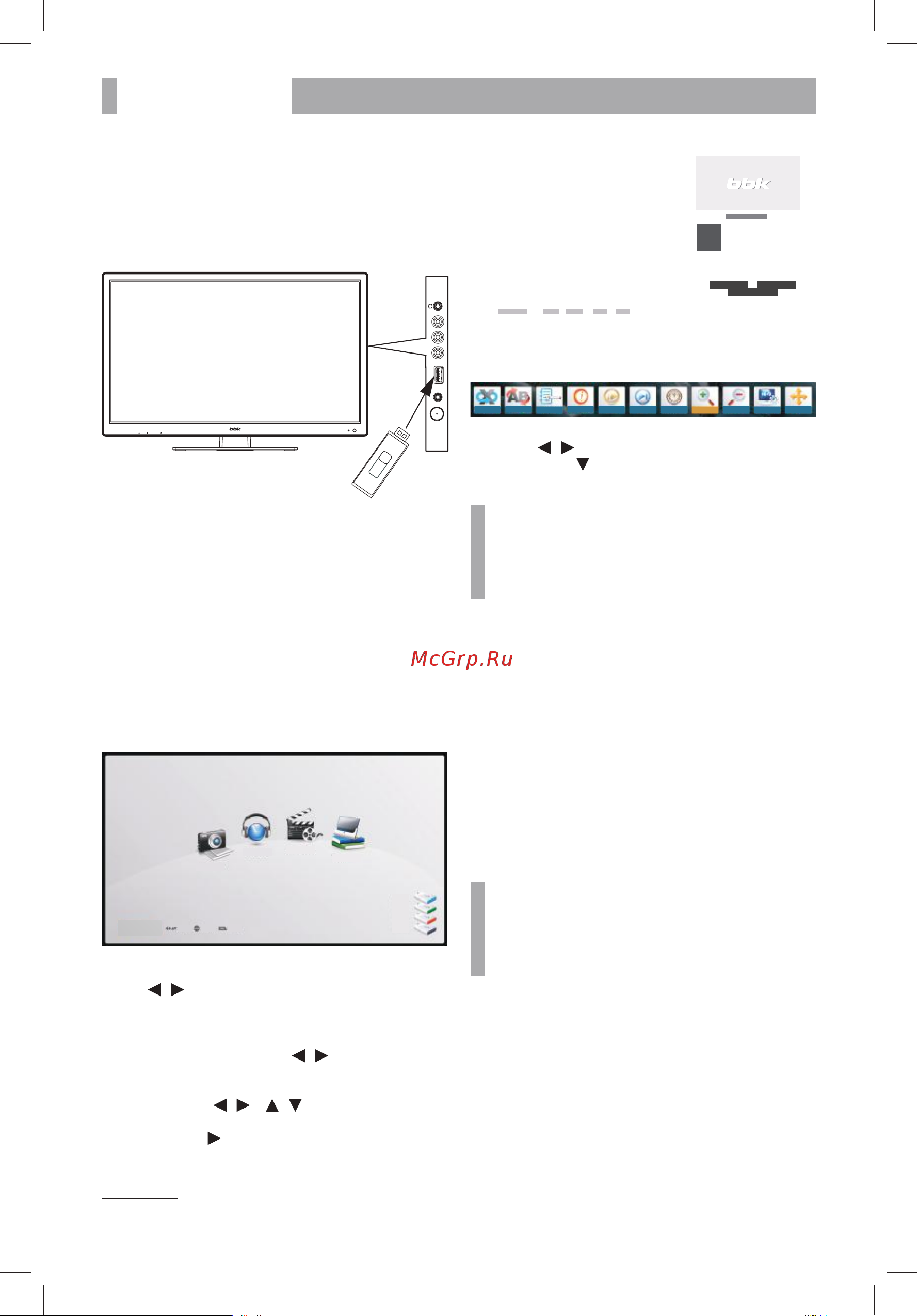 BBK LED2296F [16/32] Hd медиаплеер 14