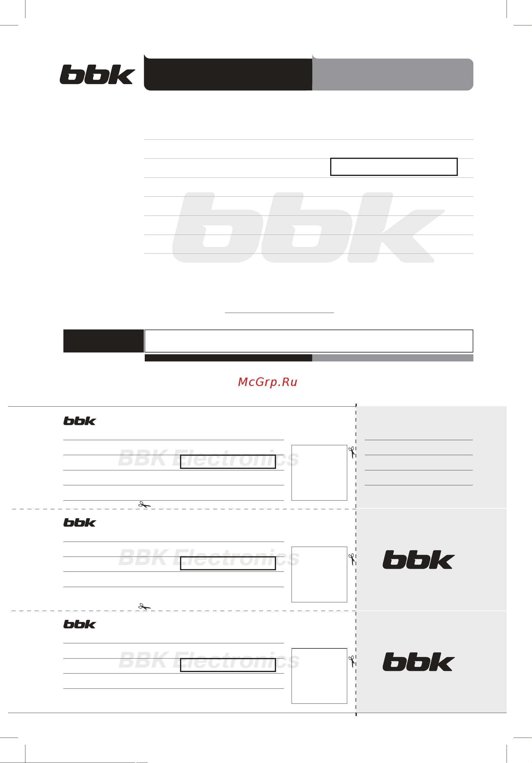 BBK LED2296F [30/32] Гарантия гарантія