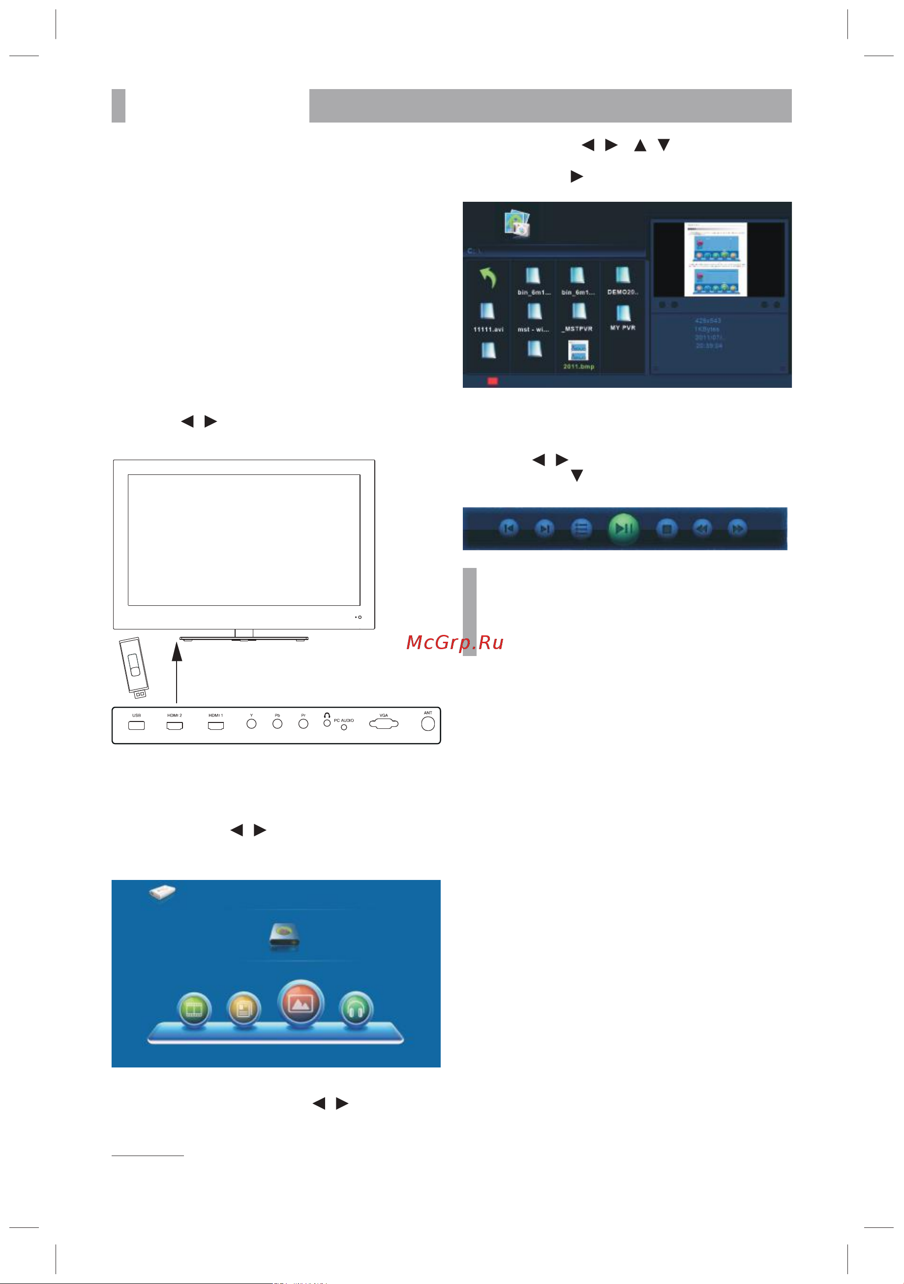BBK LEM2683F [15/24] Hd медиаплеер 13