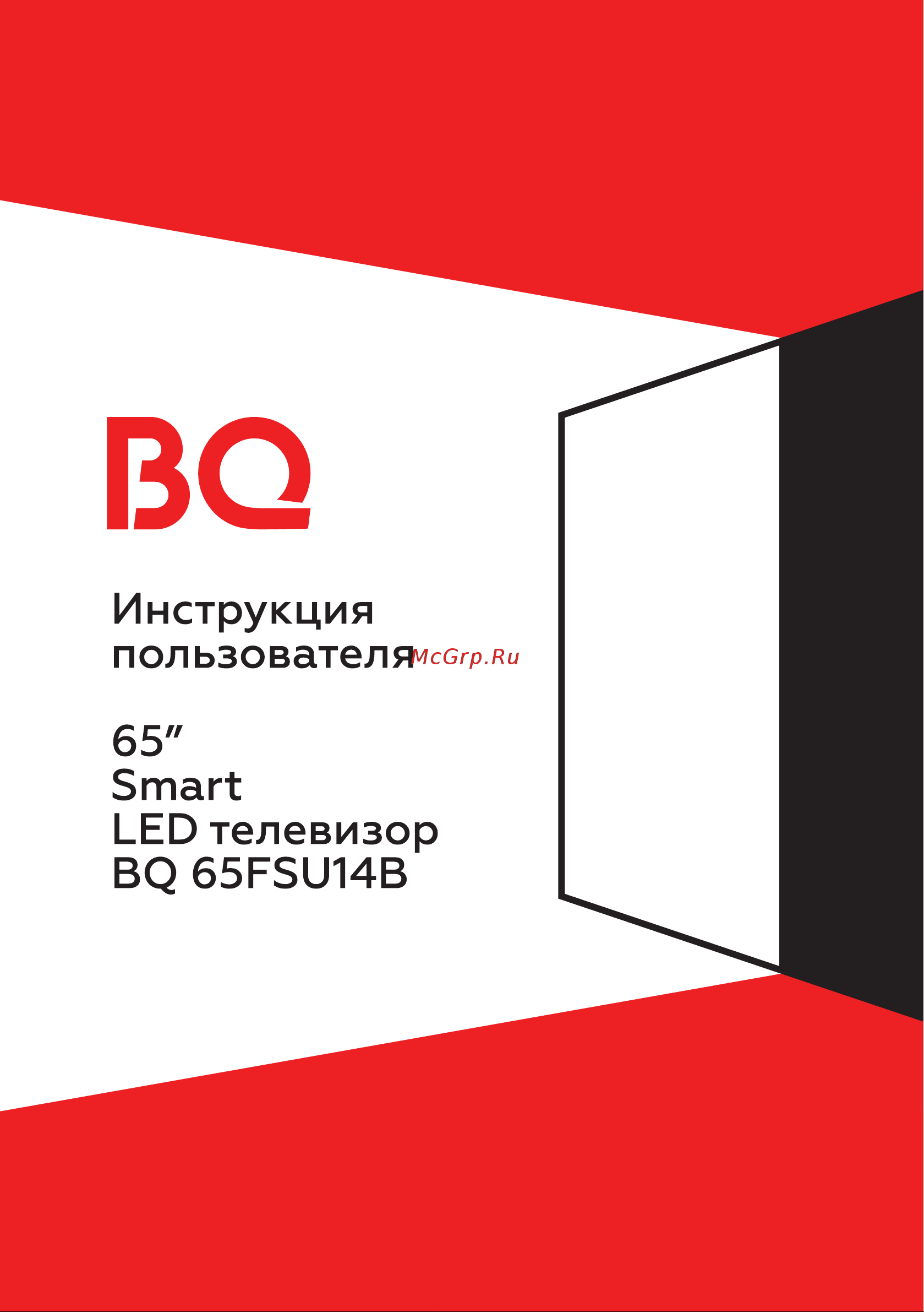 BQ 65FSU14B Руководство по эксплуатации онлайн