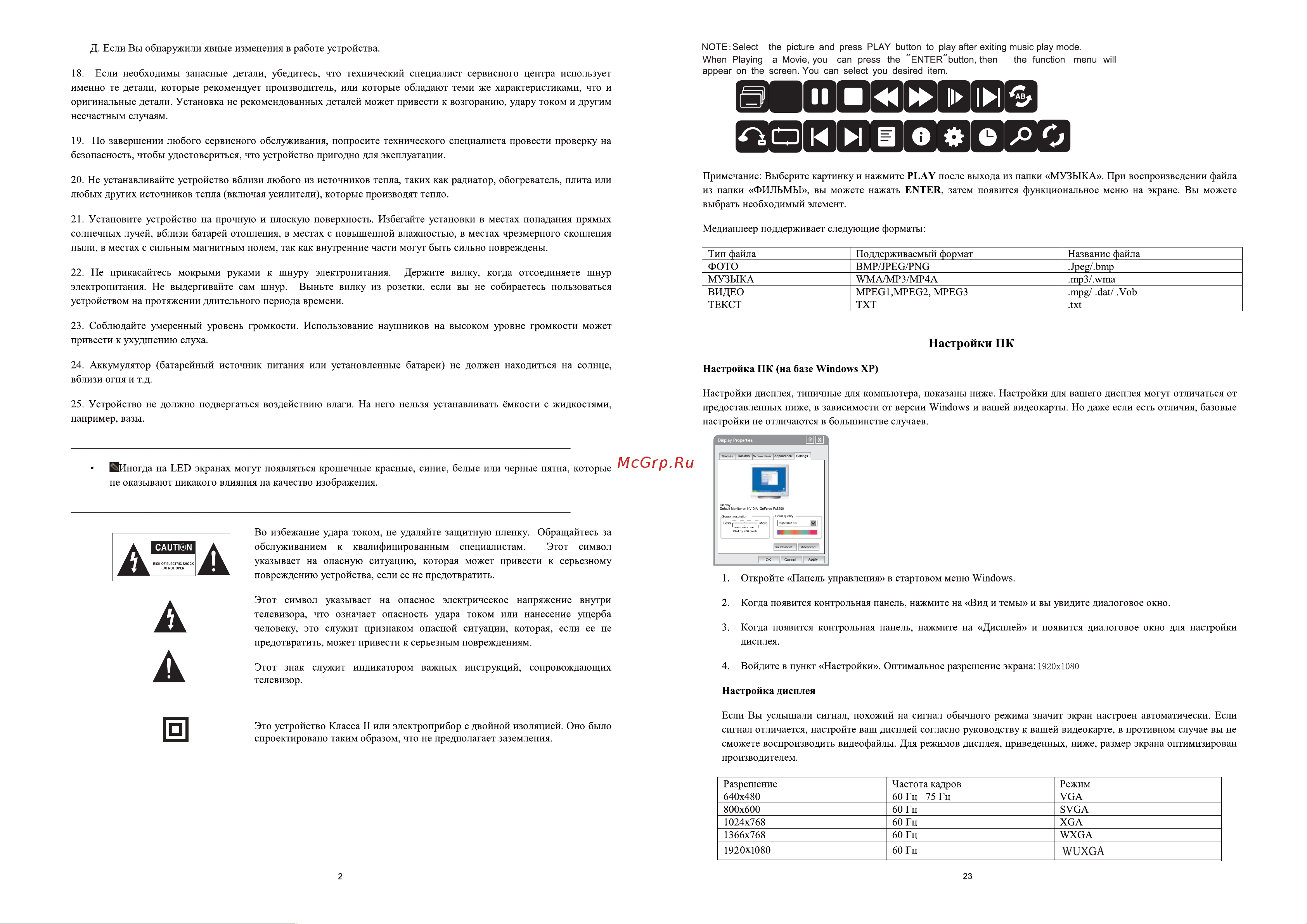 DEXP F24B7200VE Руководство по эксплуатации онлайн [4/14] 700205