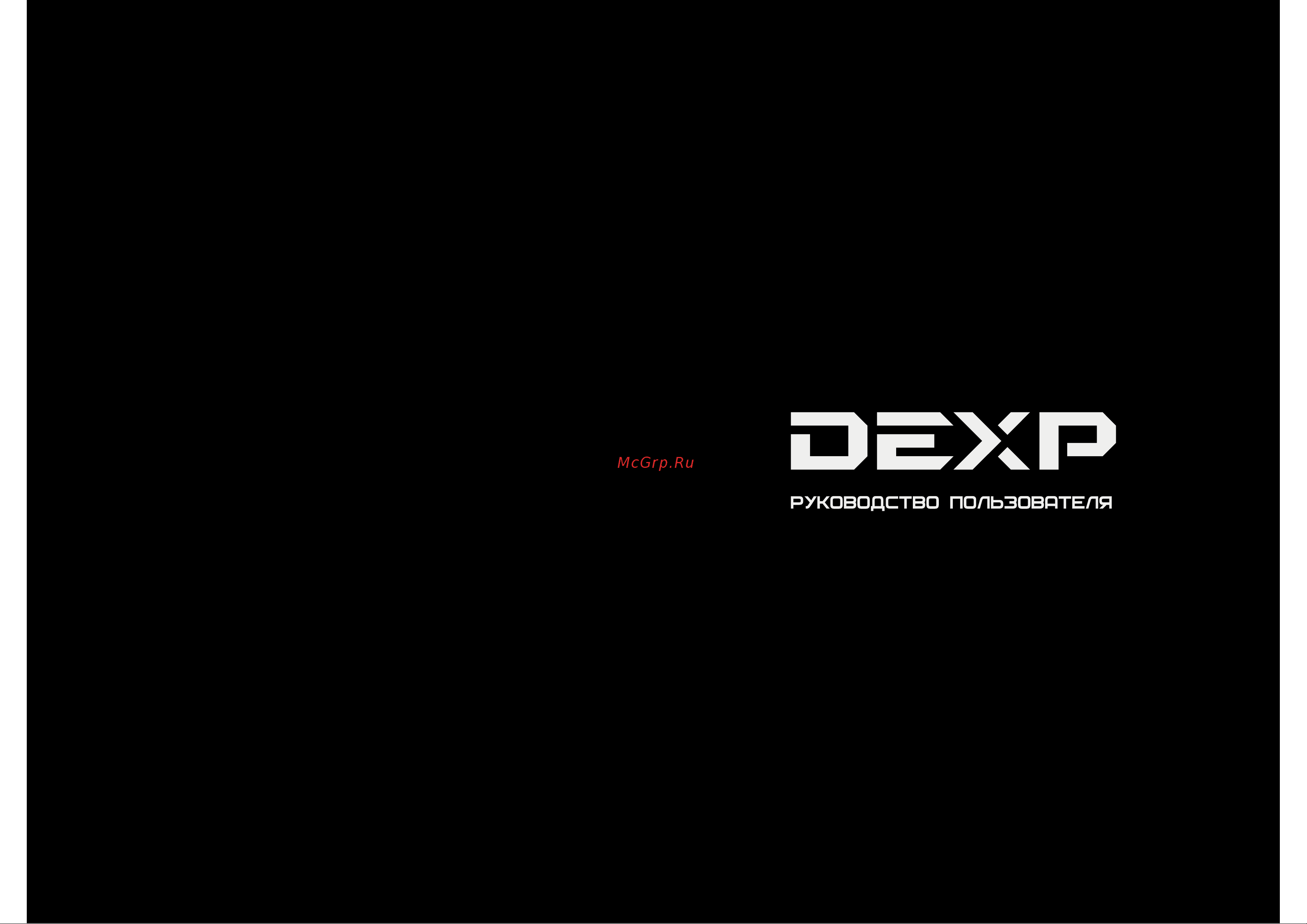 DEXP F39B7000VD Руководство по эксплуатации онлайн