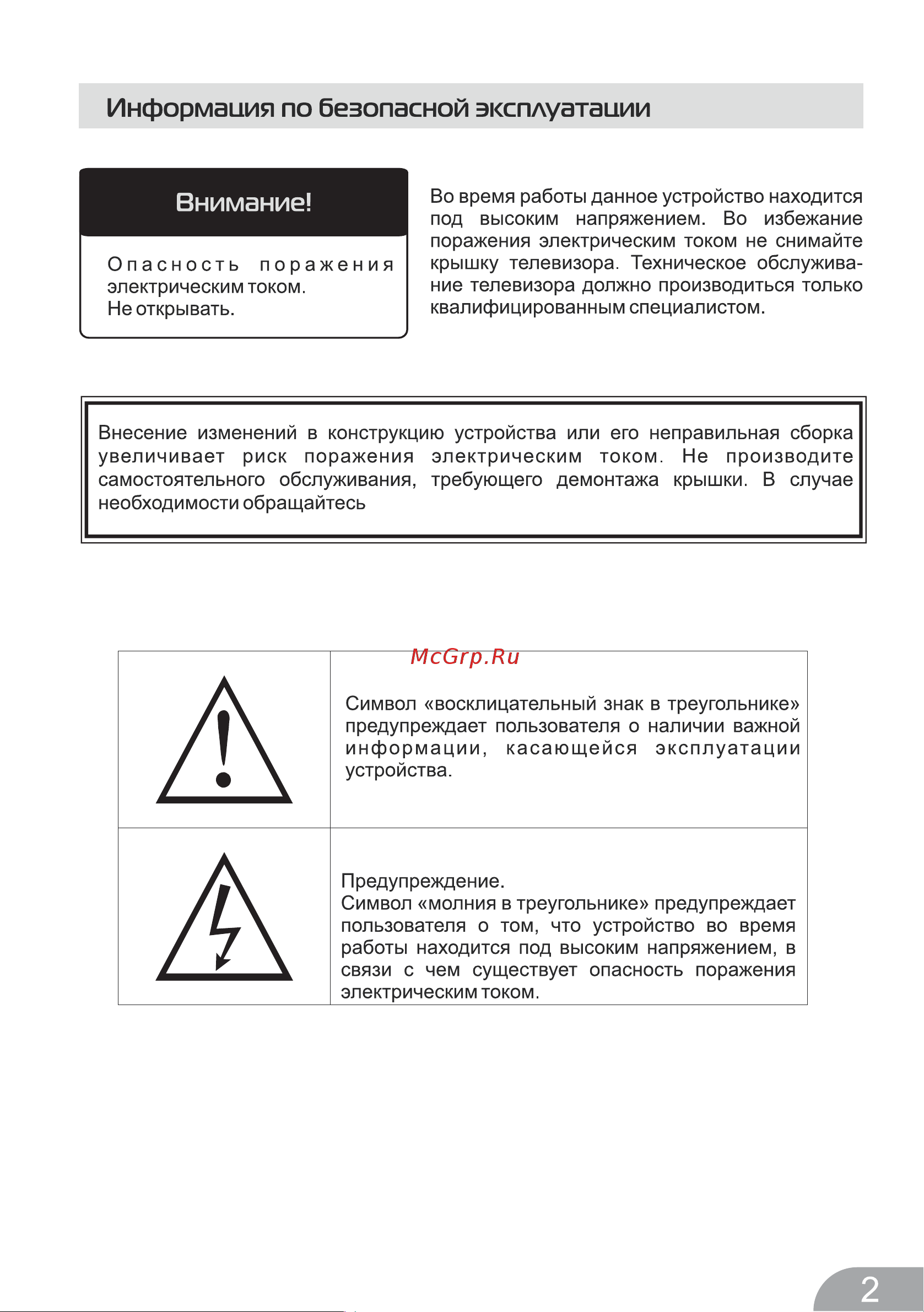 DEXP F40B7000E Руководство по эксплуатации онлайн [2/24] 700208