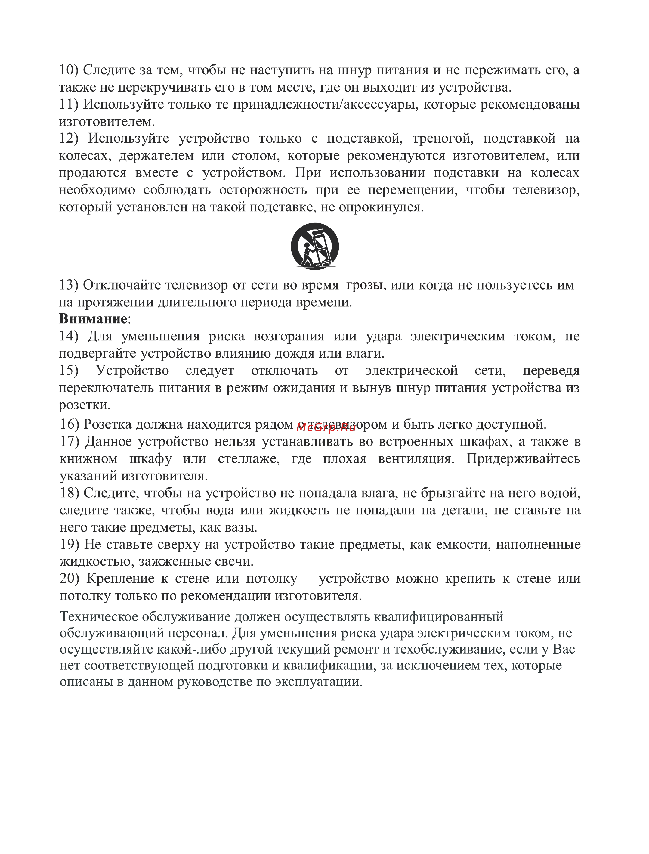 DEXP F40B7100T [4/23] Пустая страница